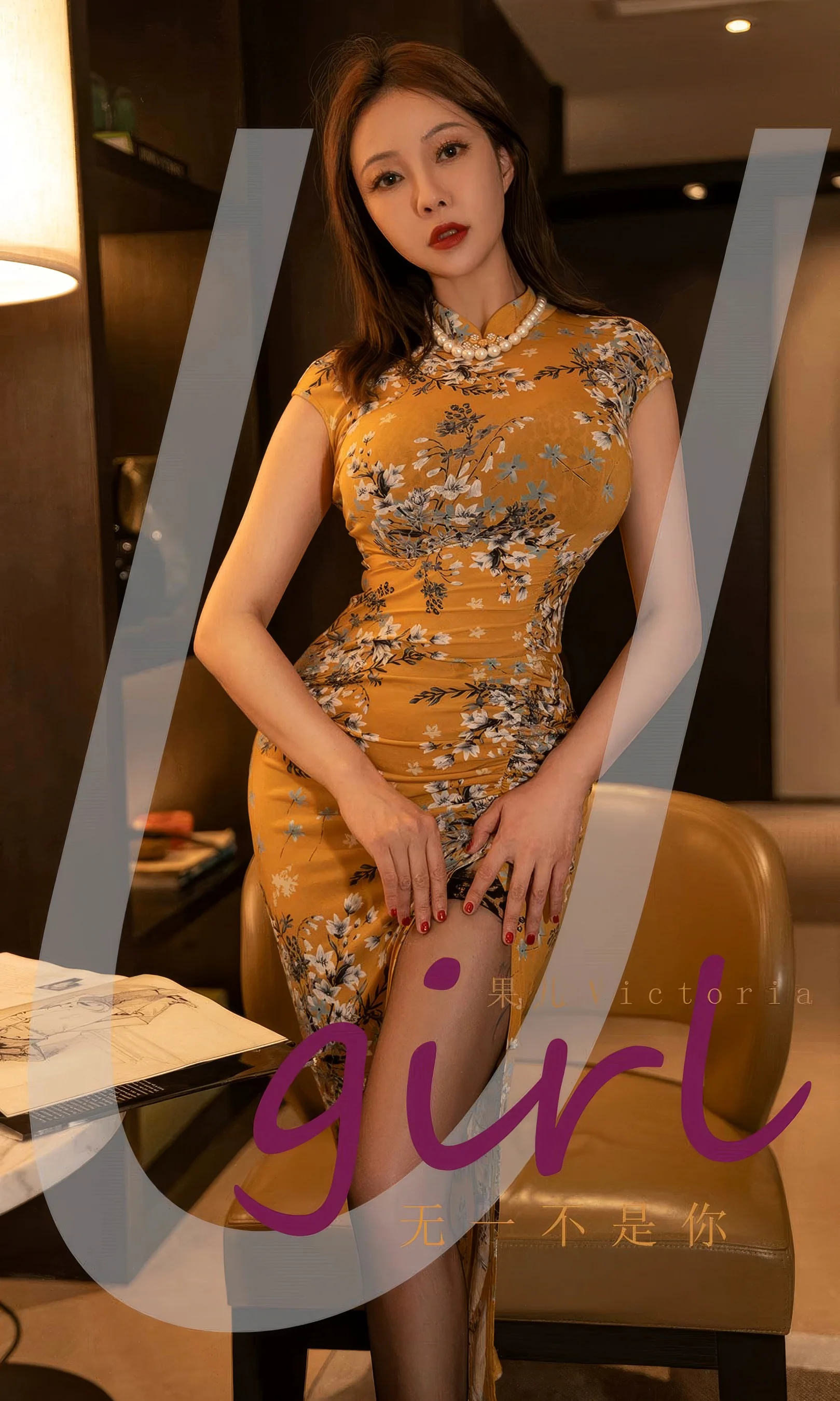 [Ugirls尤果网] 爱尤物专辑 No.2904 果儿  无一不是你 - 爱照片
