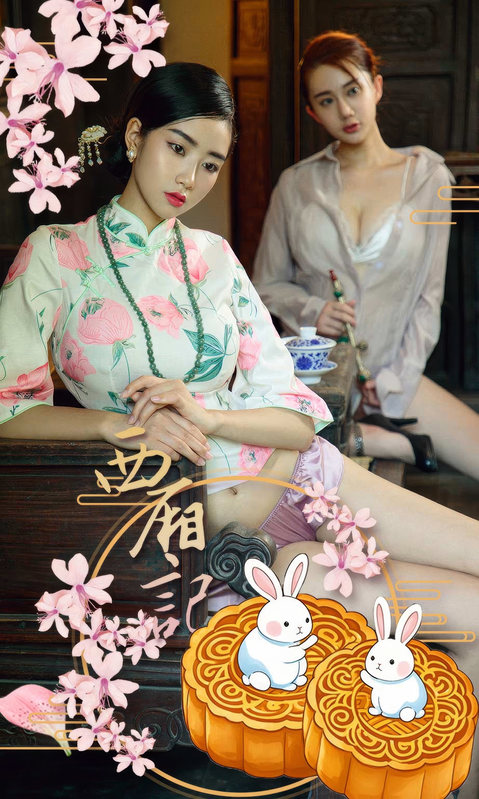 [Ugirls尤果网] 爱尤物专辑 No.2919 模特合集 西厢记节日写真 - 爱照片