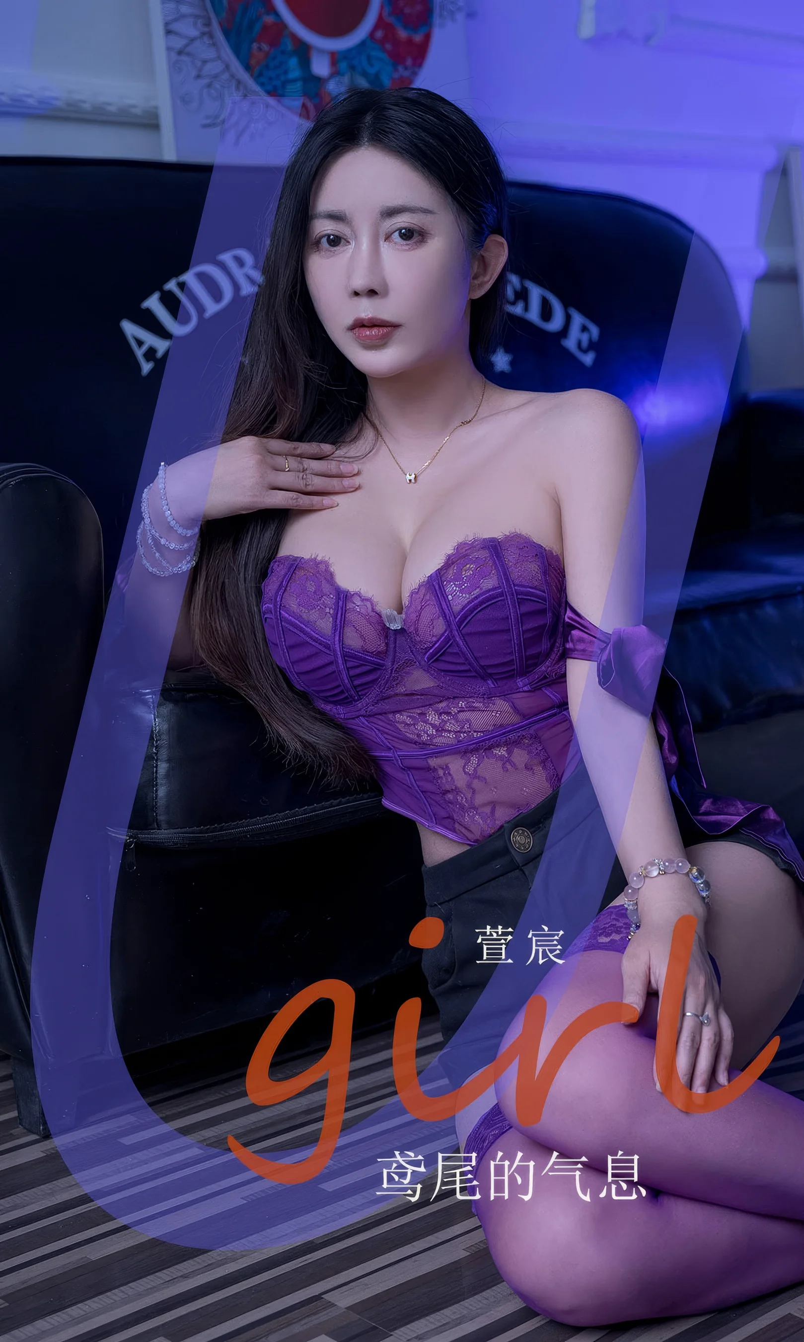 [Ugirls尤果网] 爱尤物专辑 No.2920 萱宸 鸢尾的气息 - 爱照片