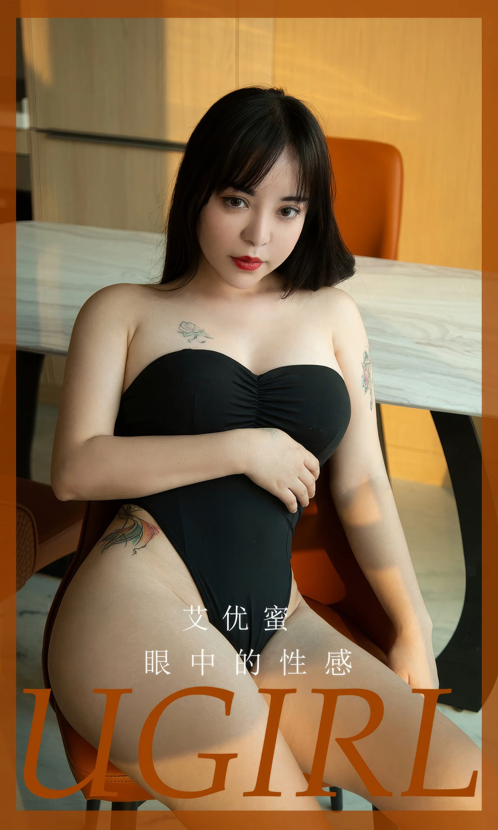 [Ugirls尤果网] 爱尤物专辑 No.2927 艾优蜜  眼中的性感 - 爱照片