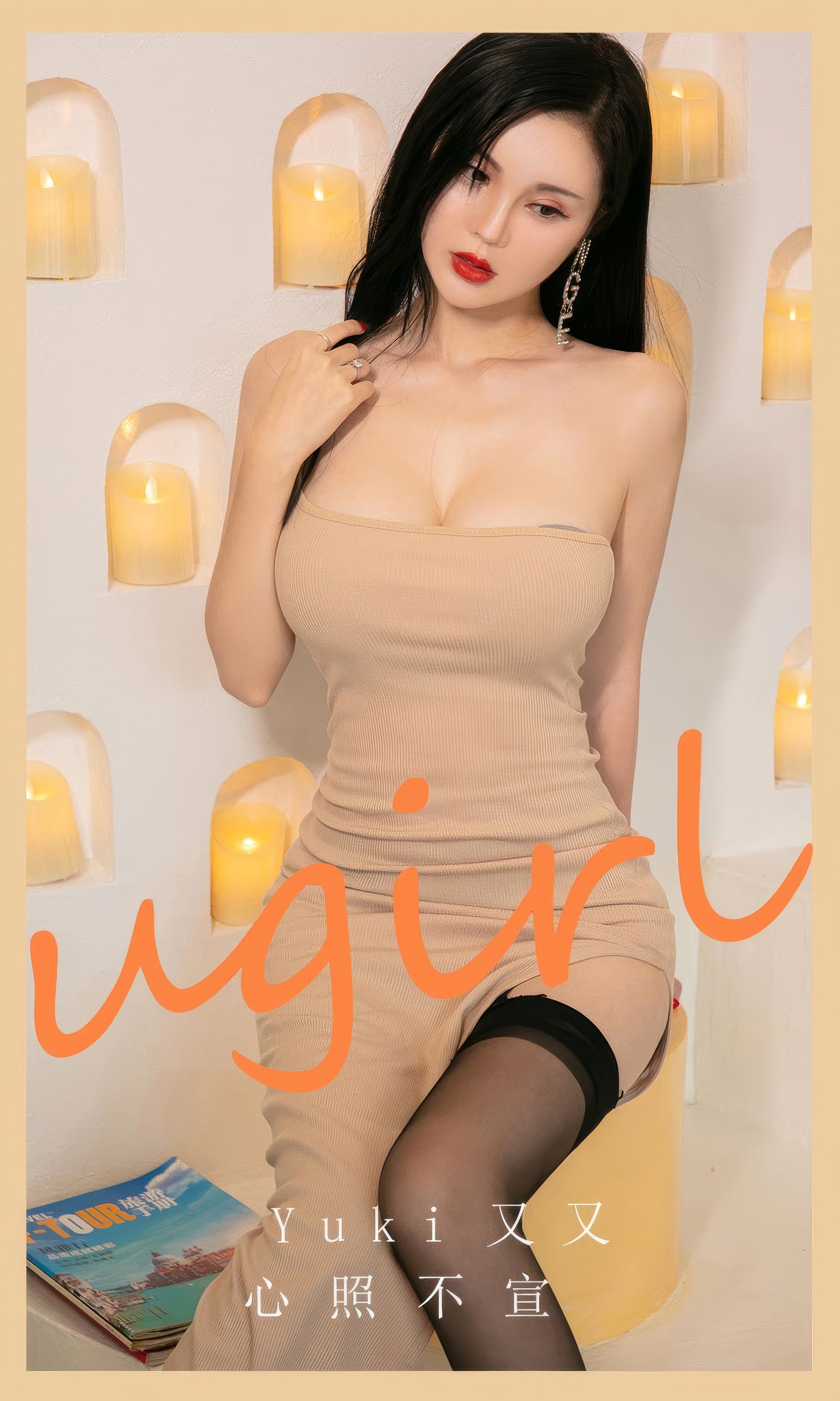 [Ugirls尤果网] 爱尤物专辑 No.2944 Yuki又又  心照不宣 - 爱照片