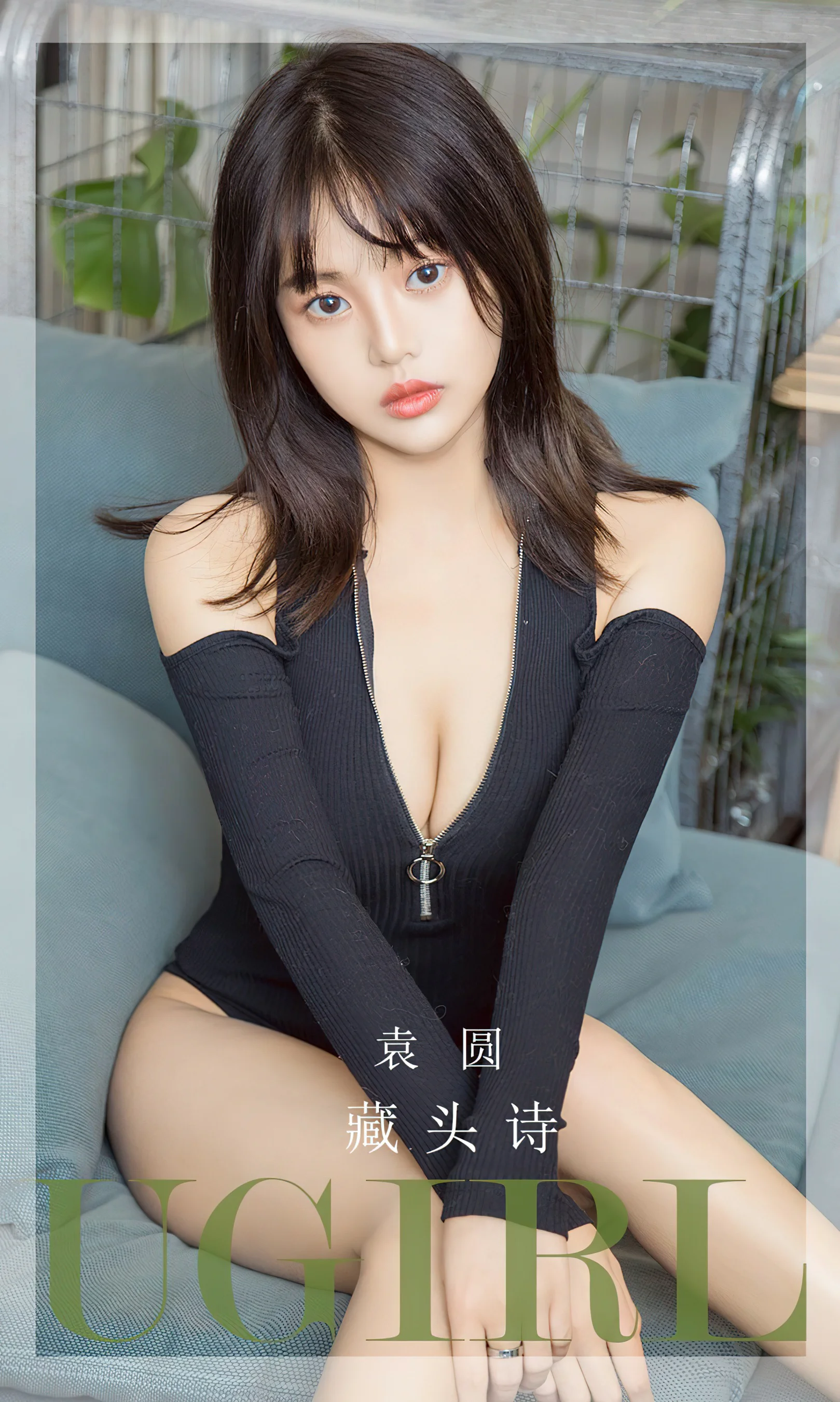 [Ugirls尤果网] 爱尤物专辑 No.2657 袁圆 藏头诗 - 爱照片