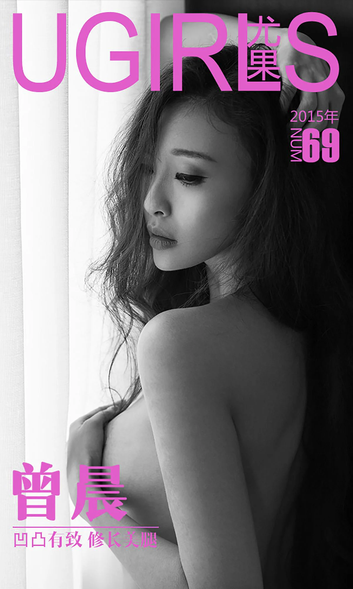 曾晨《凹凸有致 修长美腿》 [爱尤物Ugirls] No.069 写真集 - 爱照片