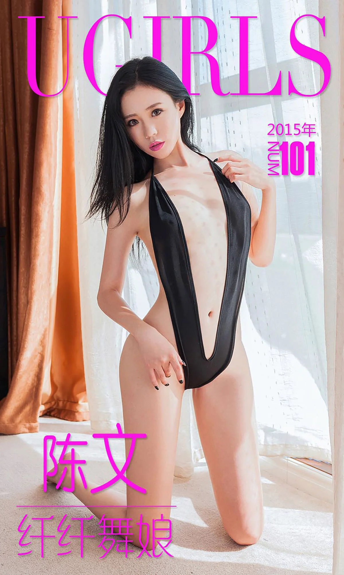 陈文《纤纤舞娘》 [爱尤物Ugirls] No.101 写真集 - 爱照片