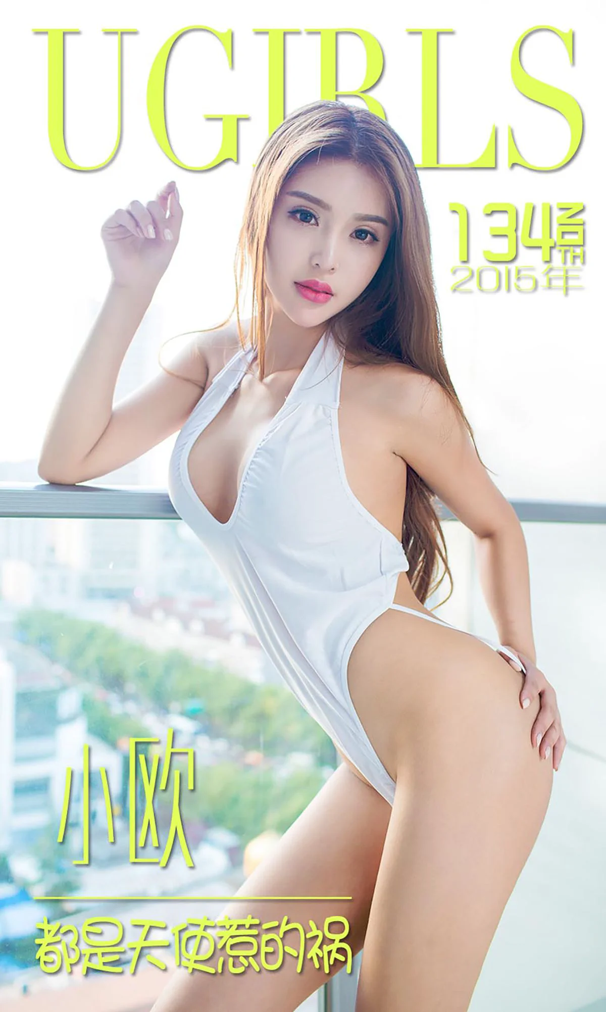 小欧《都是天使惹的祸》 [爱尤物Ugirls] No.134 写真集 - 爱照片