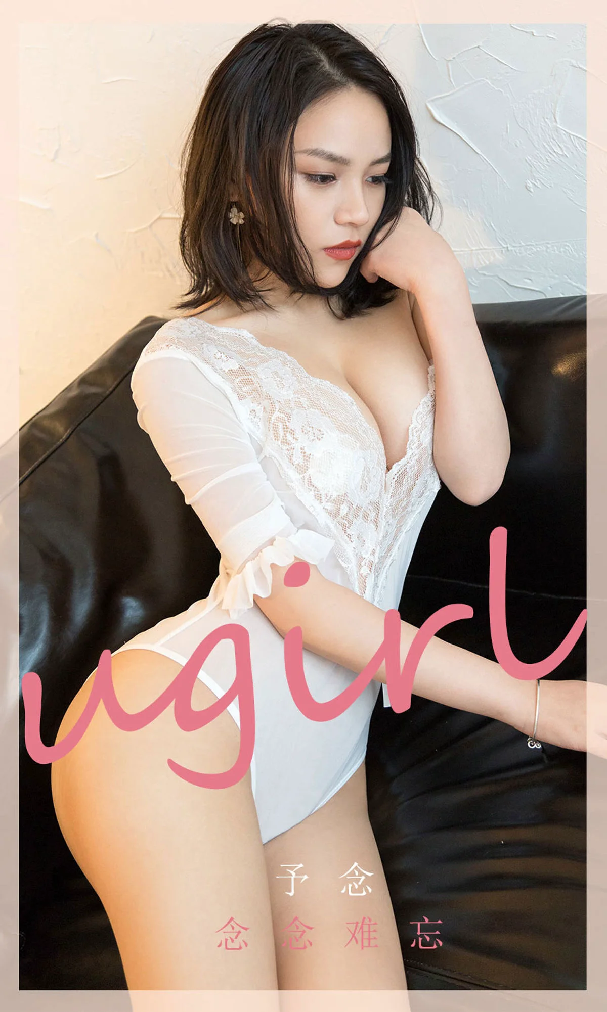 予念《念念难忘》 [尤果圈Ugirls] No.1766 写真集 - 爱照片