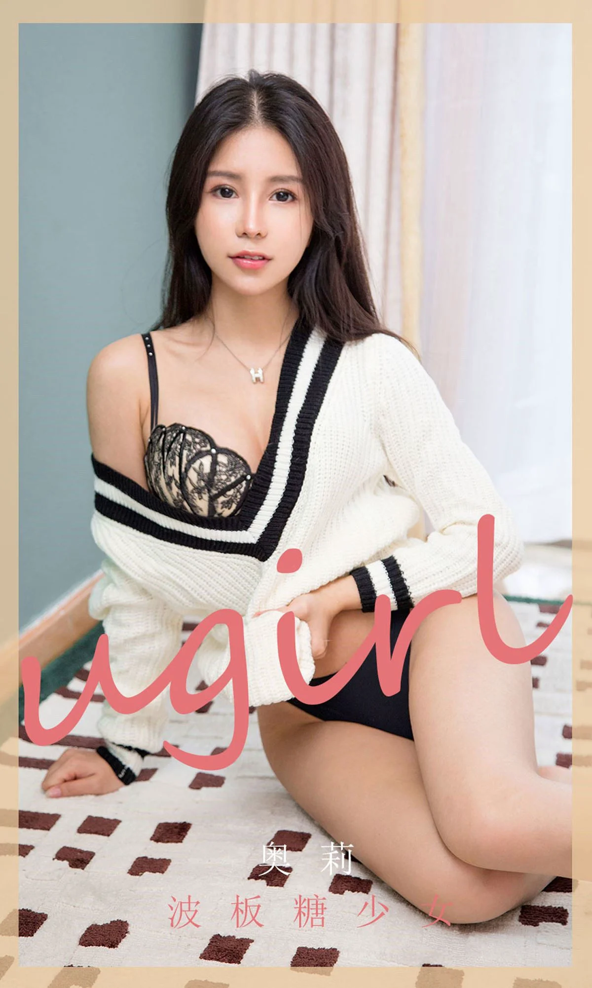[尤果圈Ugirls] No.1778 奥莉 《波板糖少女》 写真集 - 爱照片