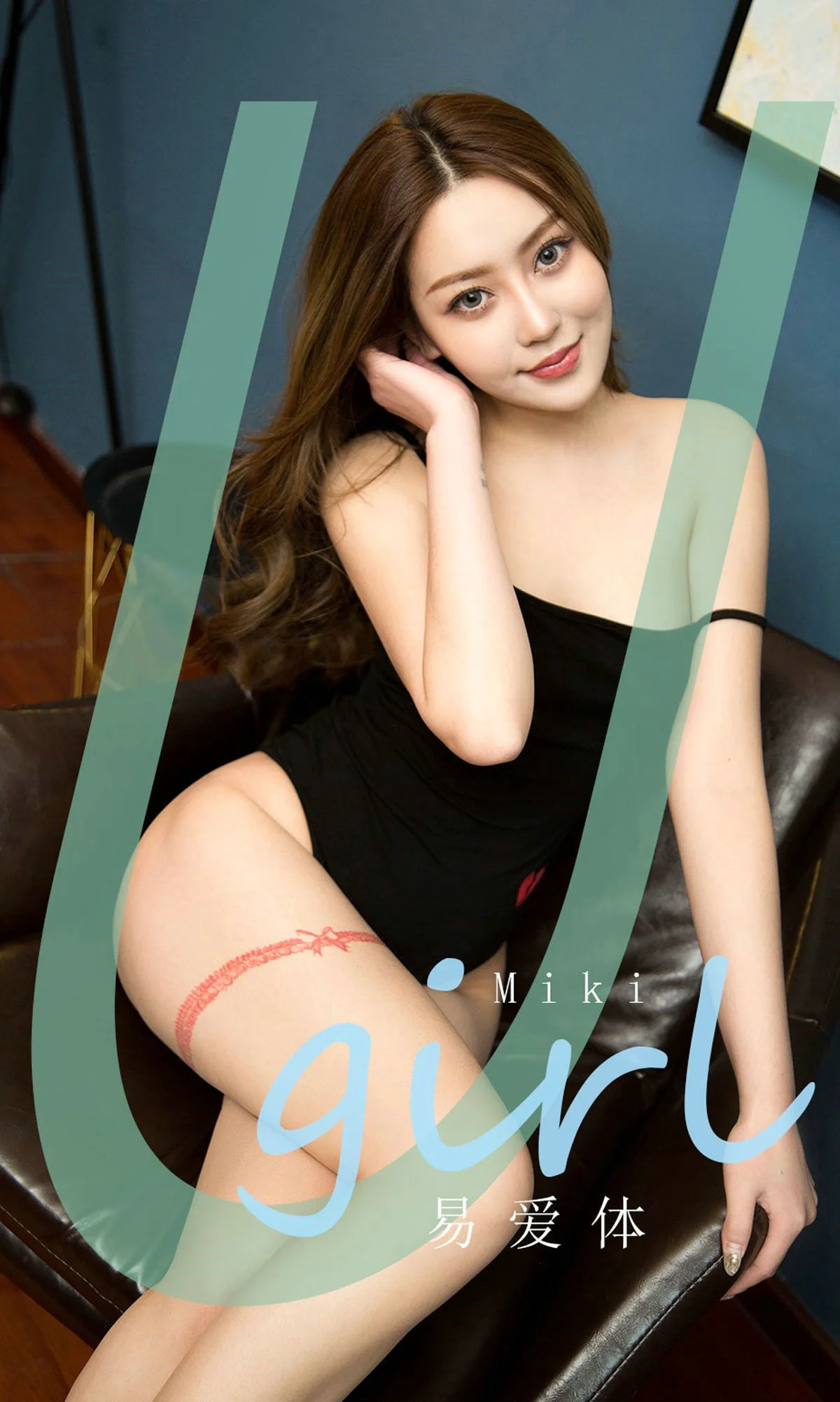 [尤果圈Ugirls] No.1794 Miki 《易爱体》 写真集 - 爱照片
