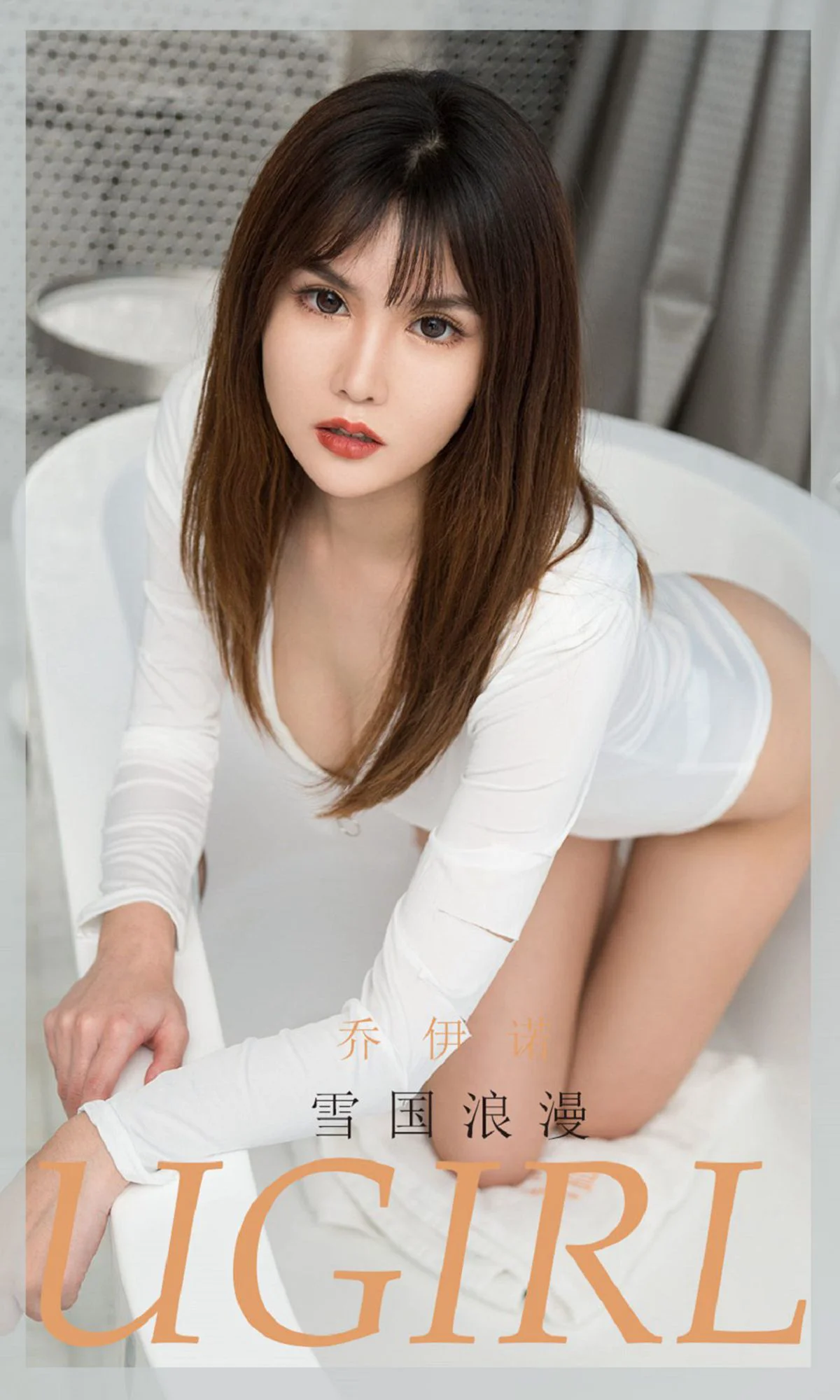 [尤果圈爱尤物Ugirls] No.1807 乔依诺 《雪国浪漫》 写真集 - 爱照片