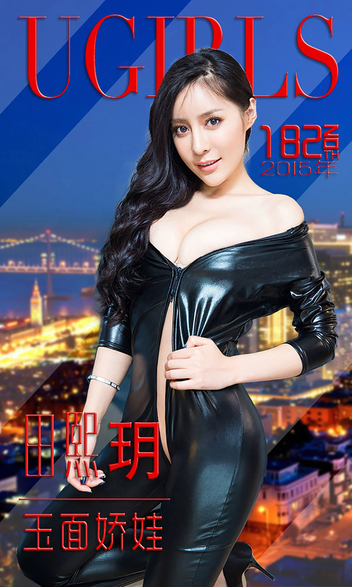田熙玥《玉面娇娃》 [爱尤物Ugirls] No.182 写真集 - 爱照片