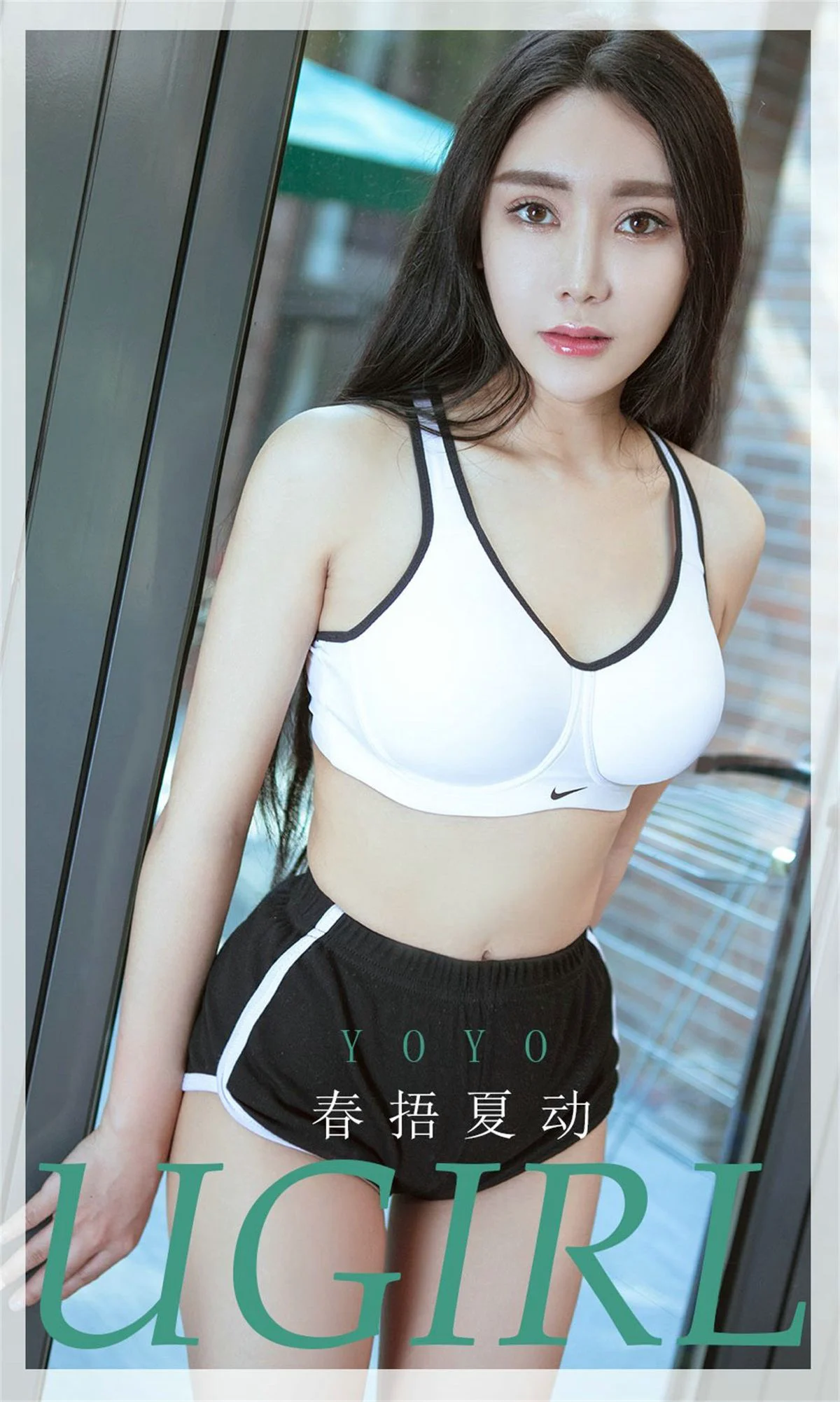 [尤果圈爱尤物Ugirls] No.1824 YOYO 《春捂夏动》 写真集 - 爱照片