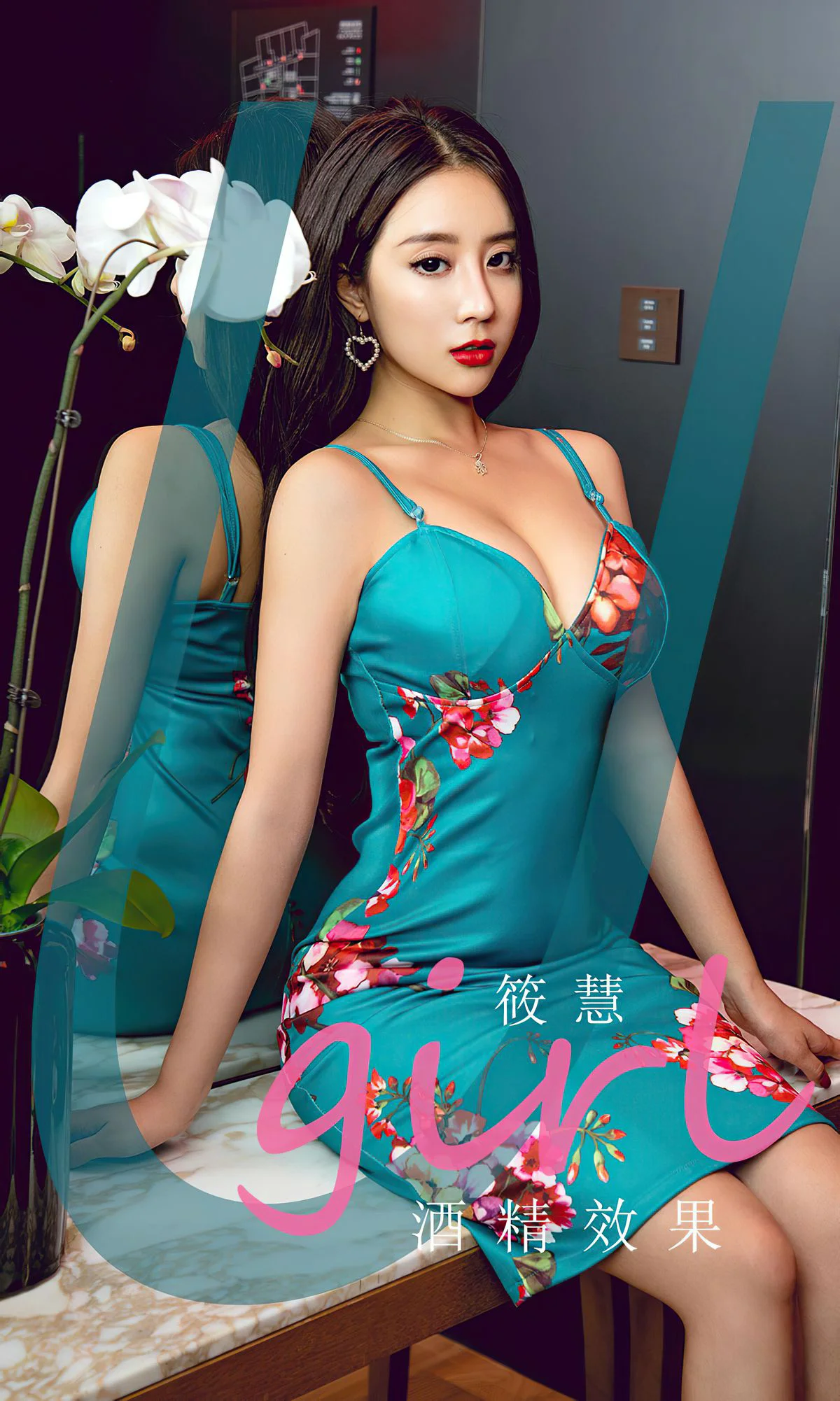 [尤果圈爱尤物Ugirls] No.1835 筱慧 《酒精效果》 写真集 - 爱照片