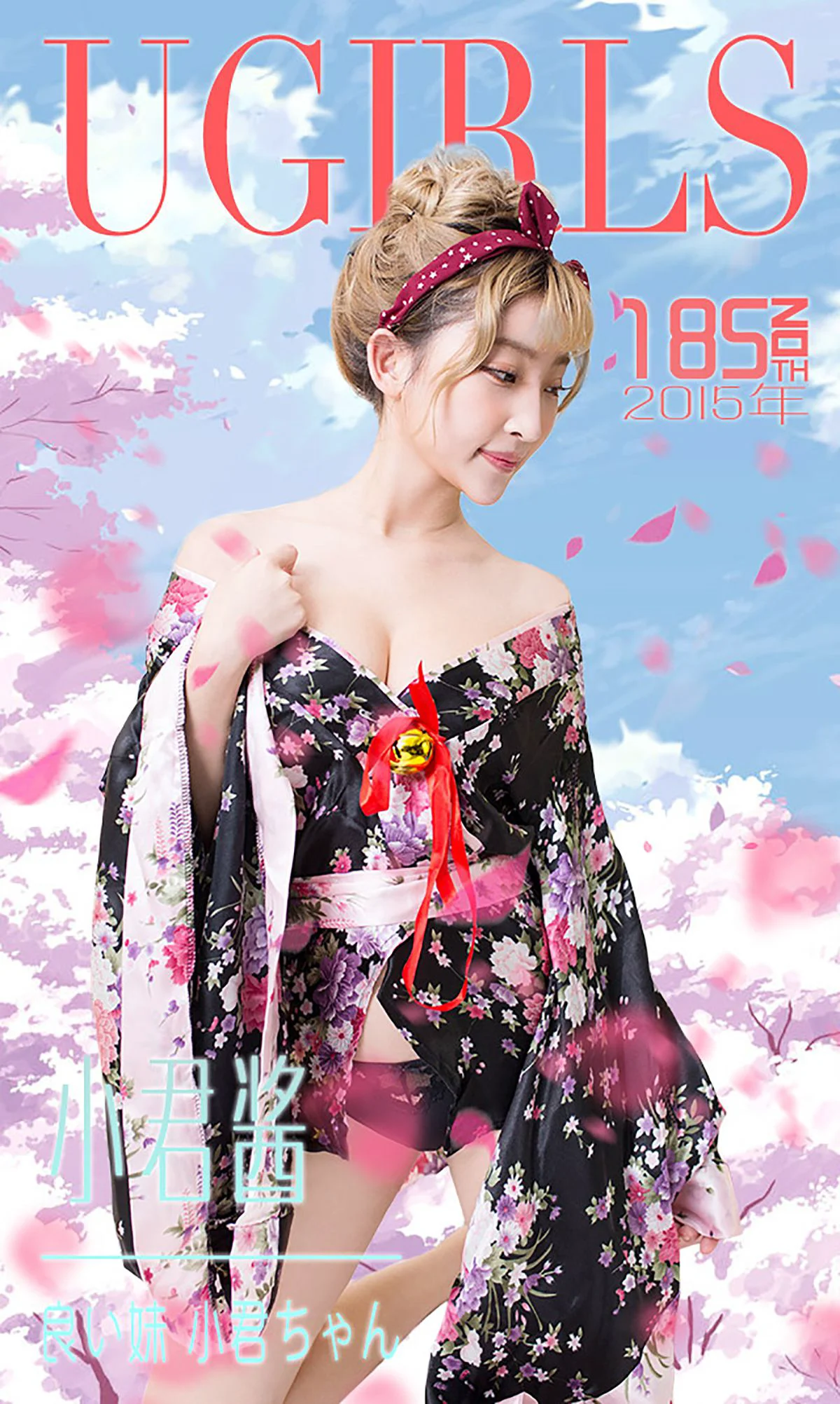小君酱《超萌小公举》 [爱尤物Ugirls] No.185 写真集 - 爱照片