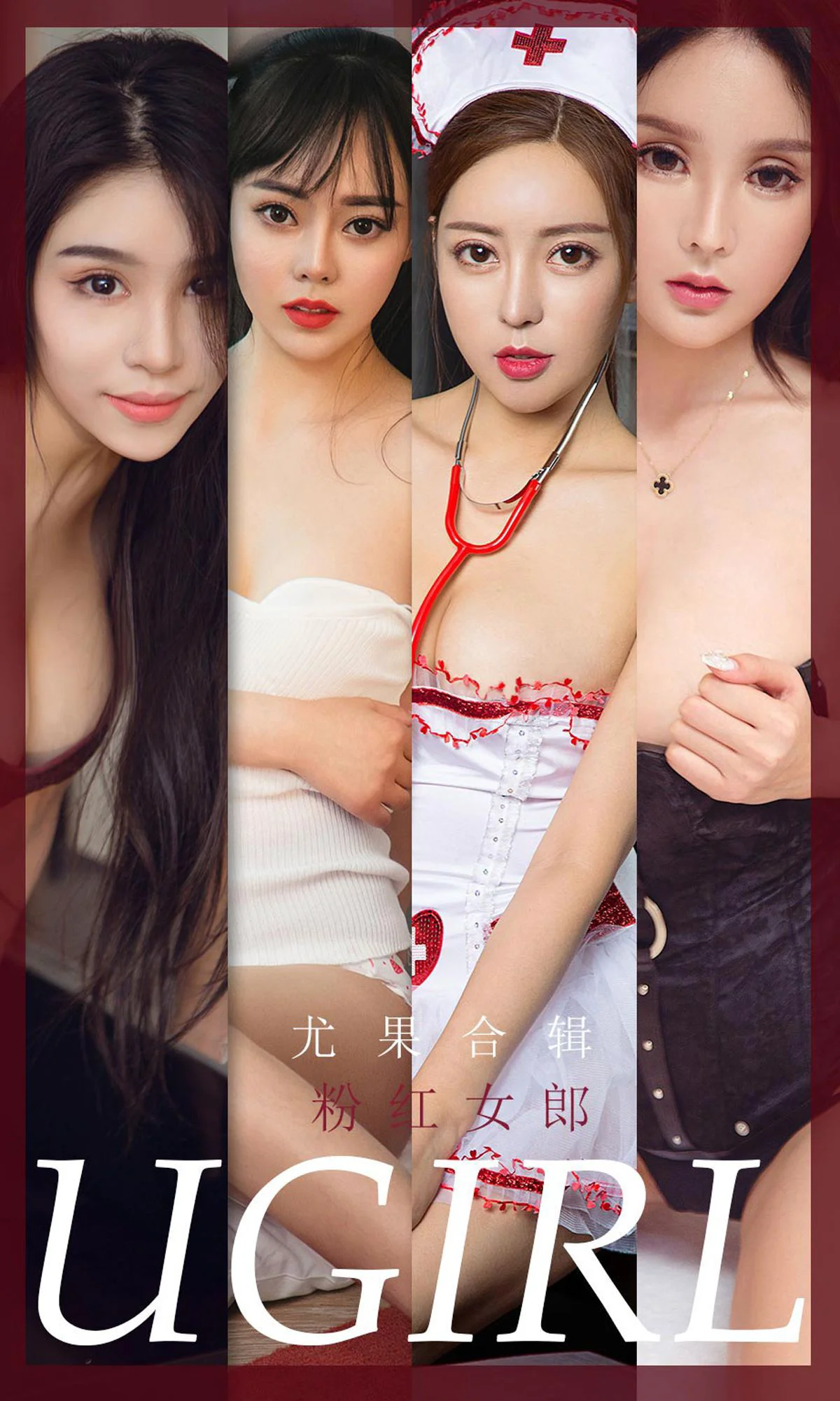 [尤果圈爱尤物Ugirls] No.1851 欧雨婷&灵微微&裴依雅&吴美溪&果冻&如歌 《粉红女郎》 写真集 - 爱照片