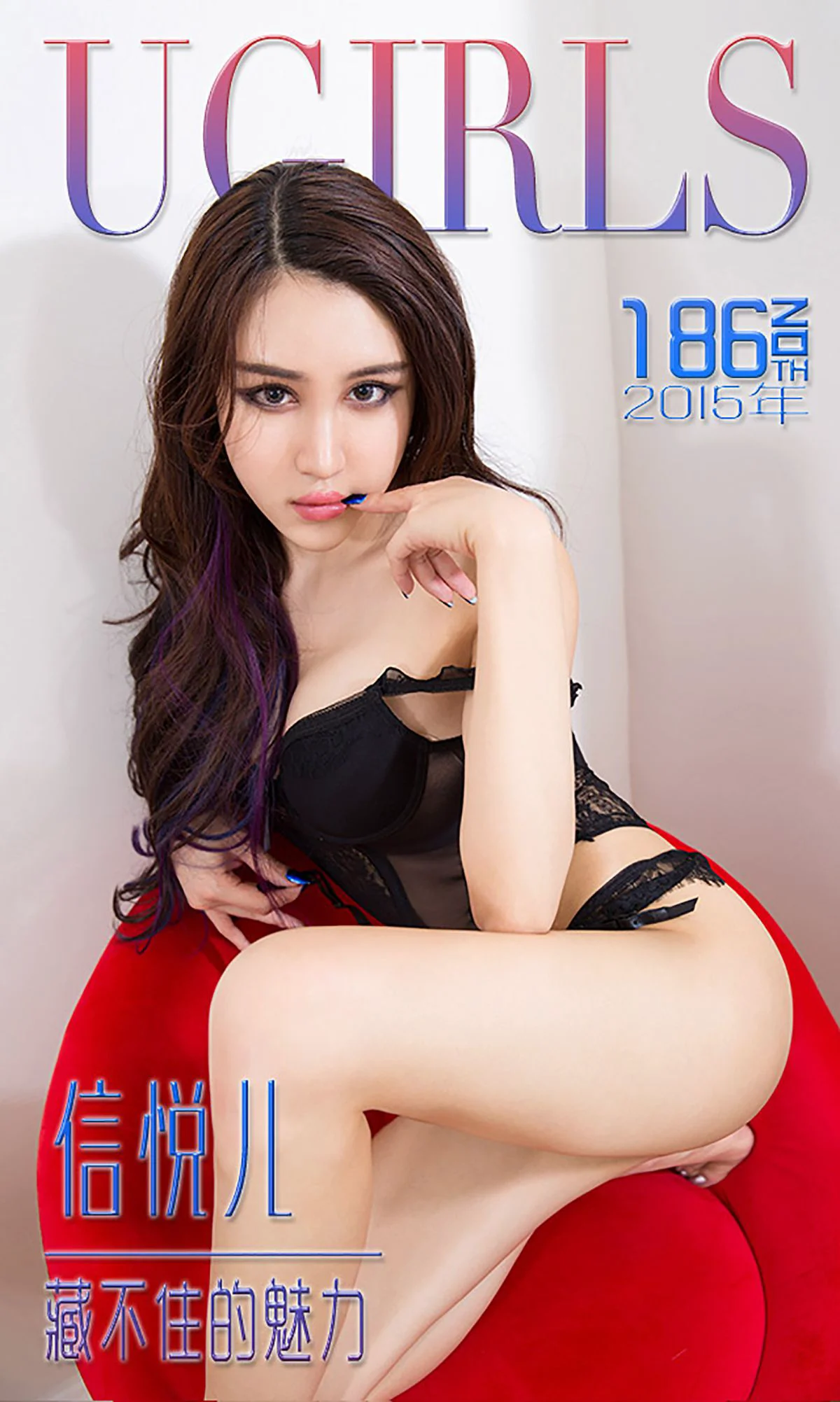信悦儿《藏不住的魅力》 [爱尤物Ugirls] No.186 写真集 - 爱照片