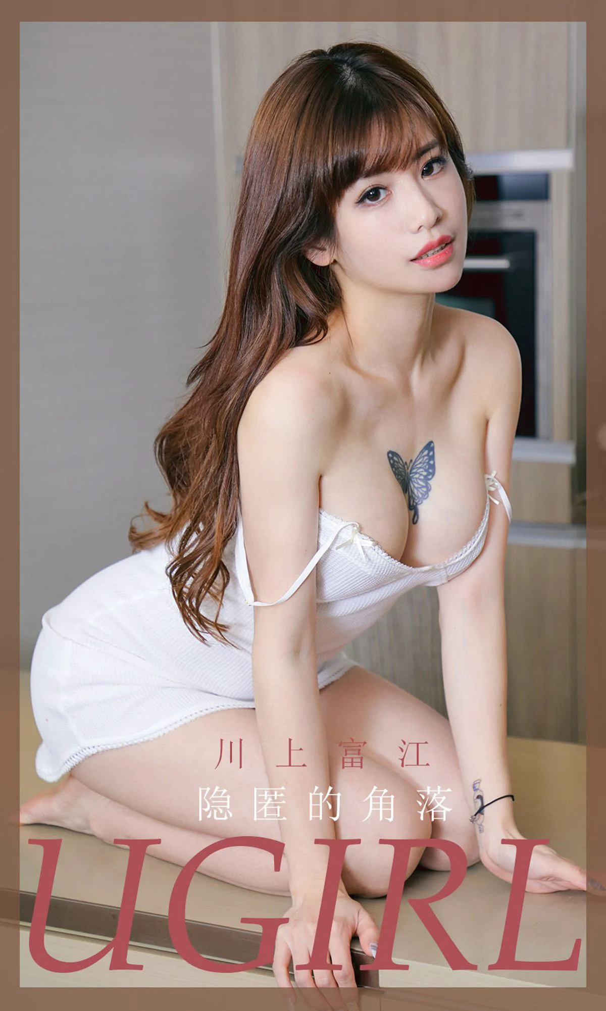 [尤果圈爱尤物Ugirls] No.1863 川上富江 《隐匿的角落》 写真集 - 爱照片