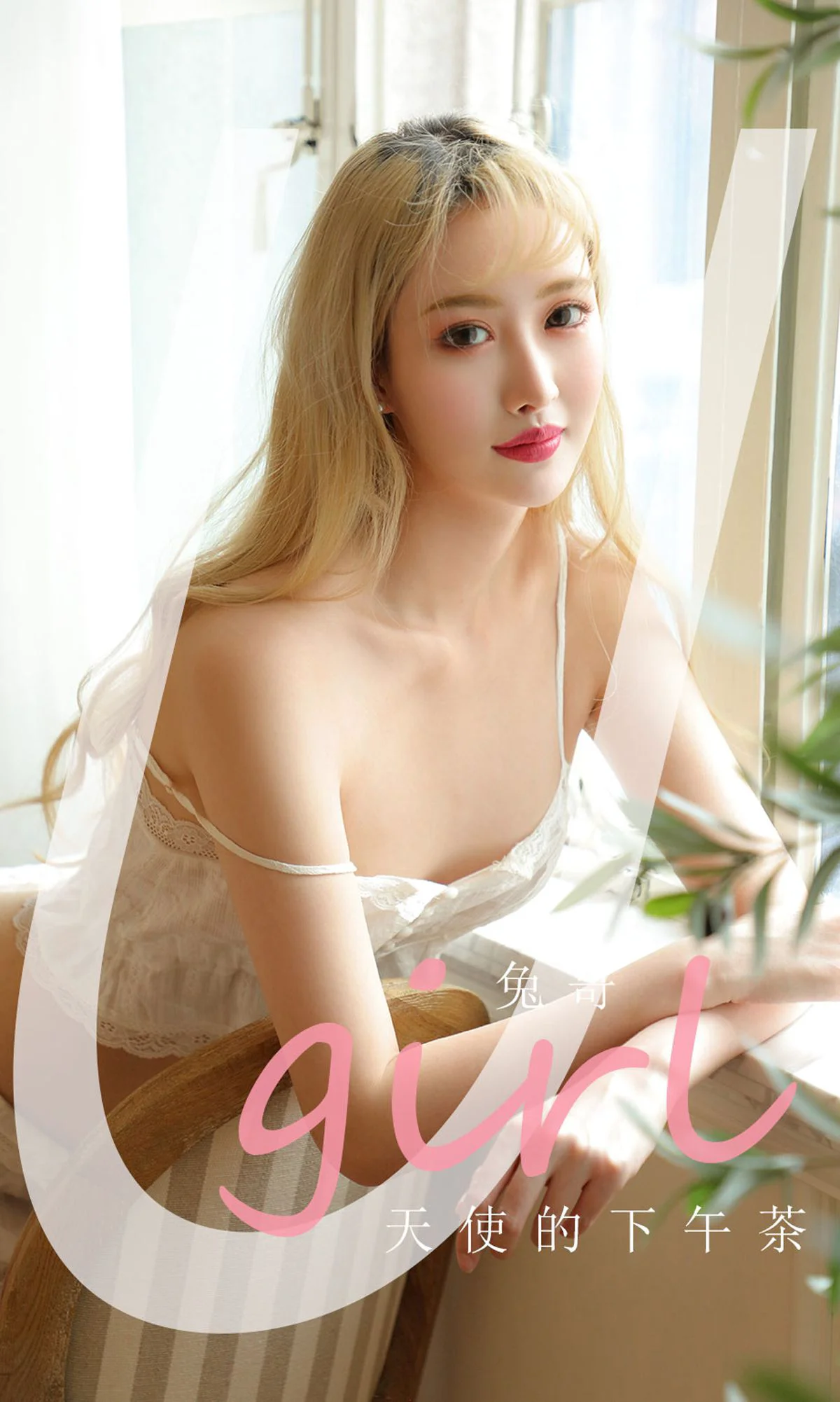 [尤果圈爱尤物Ugirls] No.1864 兔哥 《天使的下午茶》 写真集 - 爱照片