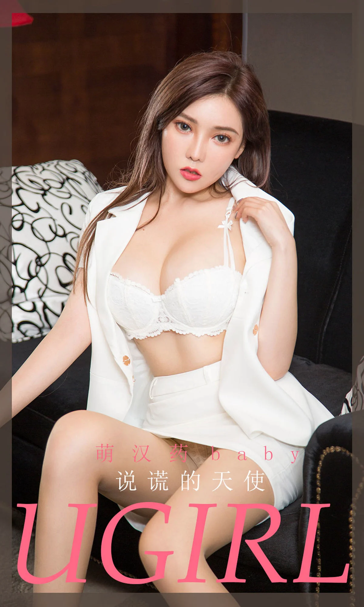 [爱尤物Ugirls] No.1899 萌汉药baby – 说谎的天使 - 爱照片