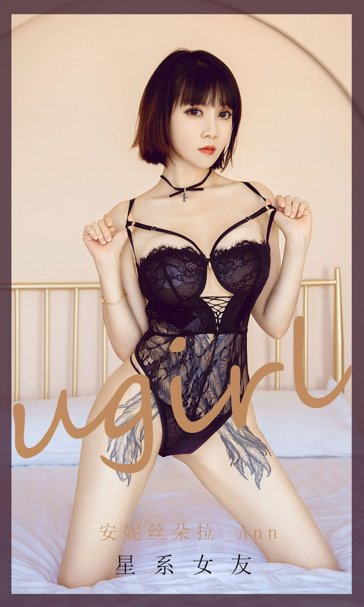 [爱尤物Ugirls] No.1910 安妮丝朵拉_Ann – 星系女友 - 爱照片
