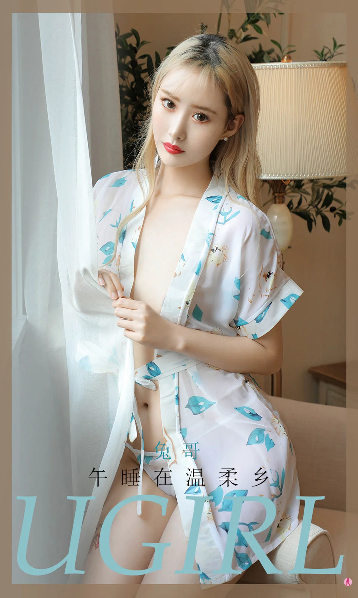[尤果圈Ugirls] No.1946 兔哥 午睡在温柔乡 - 爱照片