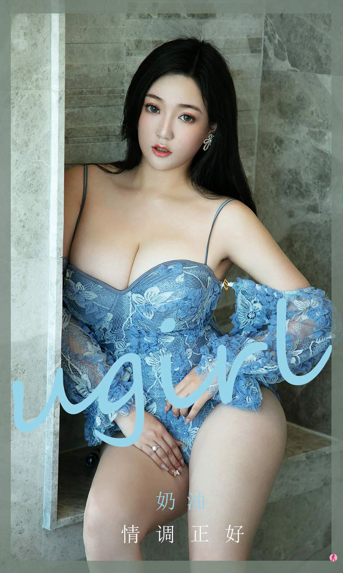 [爱尤物Ugirls] No.1958 奶油 – 情调正好 - 爱照片