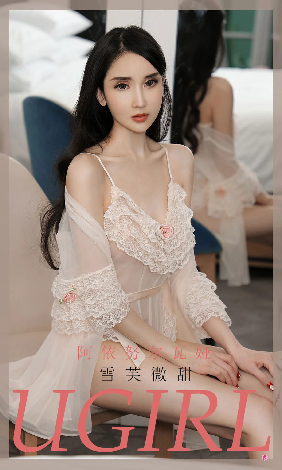 [爱尤物Ugirls] No.1991 阿依努尔瓦娅 – 雪芙微甜 - 爱照片