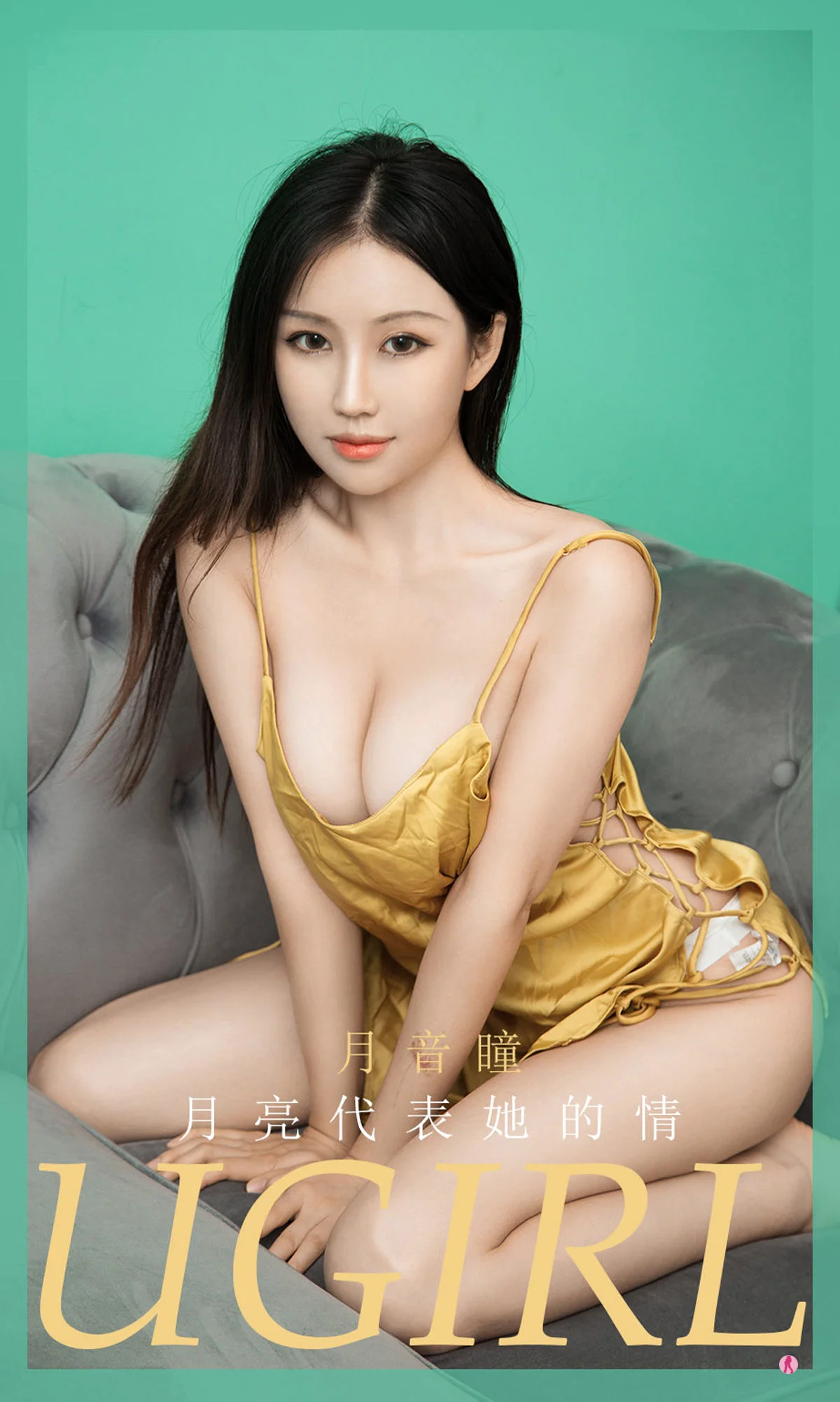 [爱尤物Ugirls] No.1994 月音瞳 – 月亮代表她的情 - 爱照片