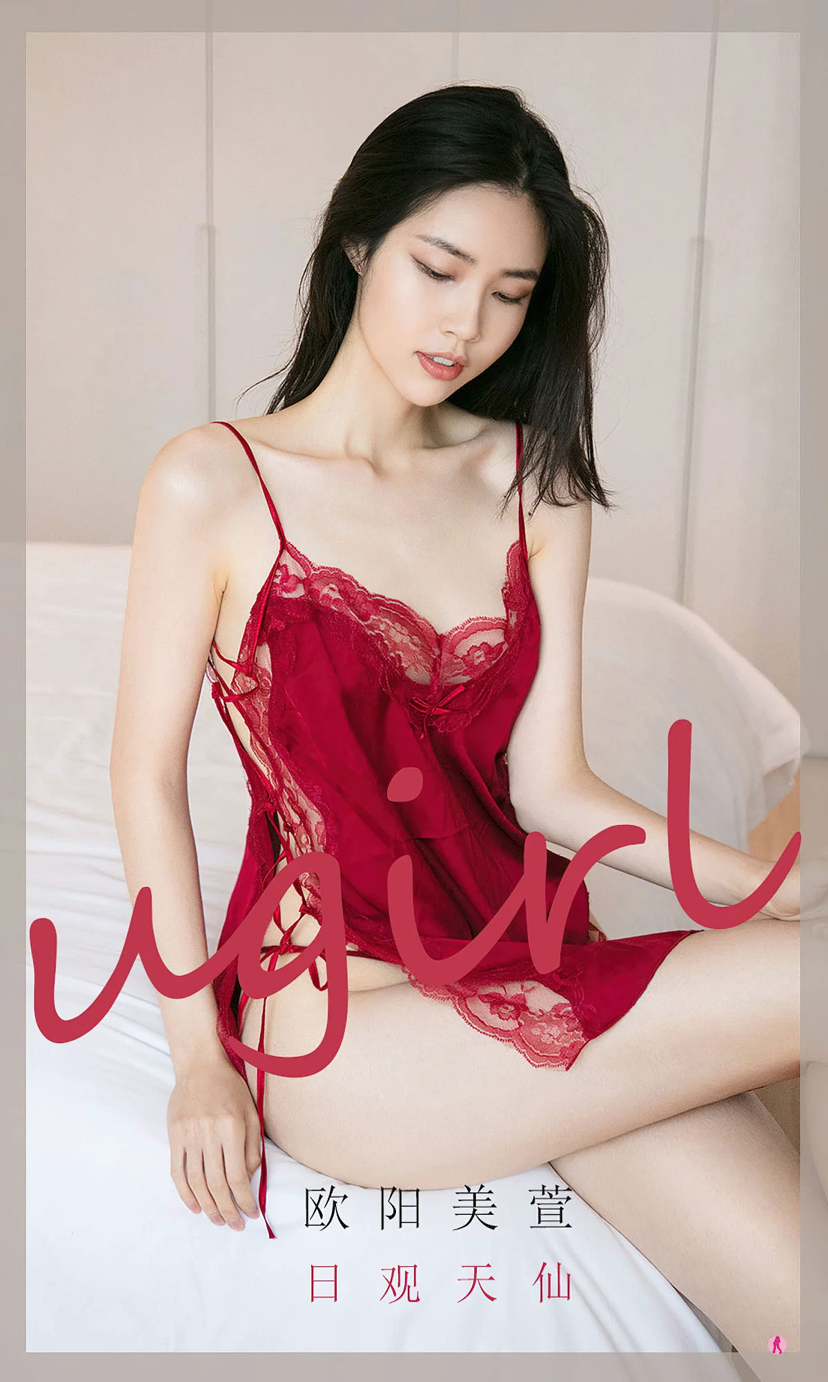 [爱尤物Ugirls] No.2022 欧阳美萱 – 日观天仙 - 爱照片