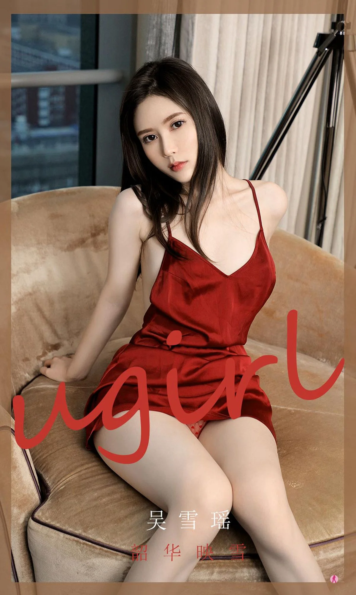 [爱尤物Ugirls] No.2029 吴雪瑶 – 韶华映雪 - 爱照片