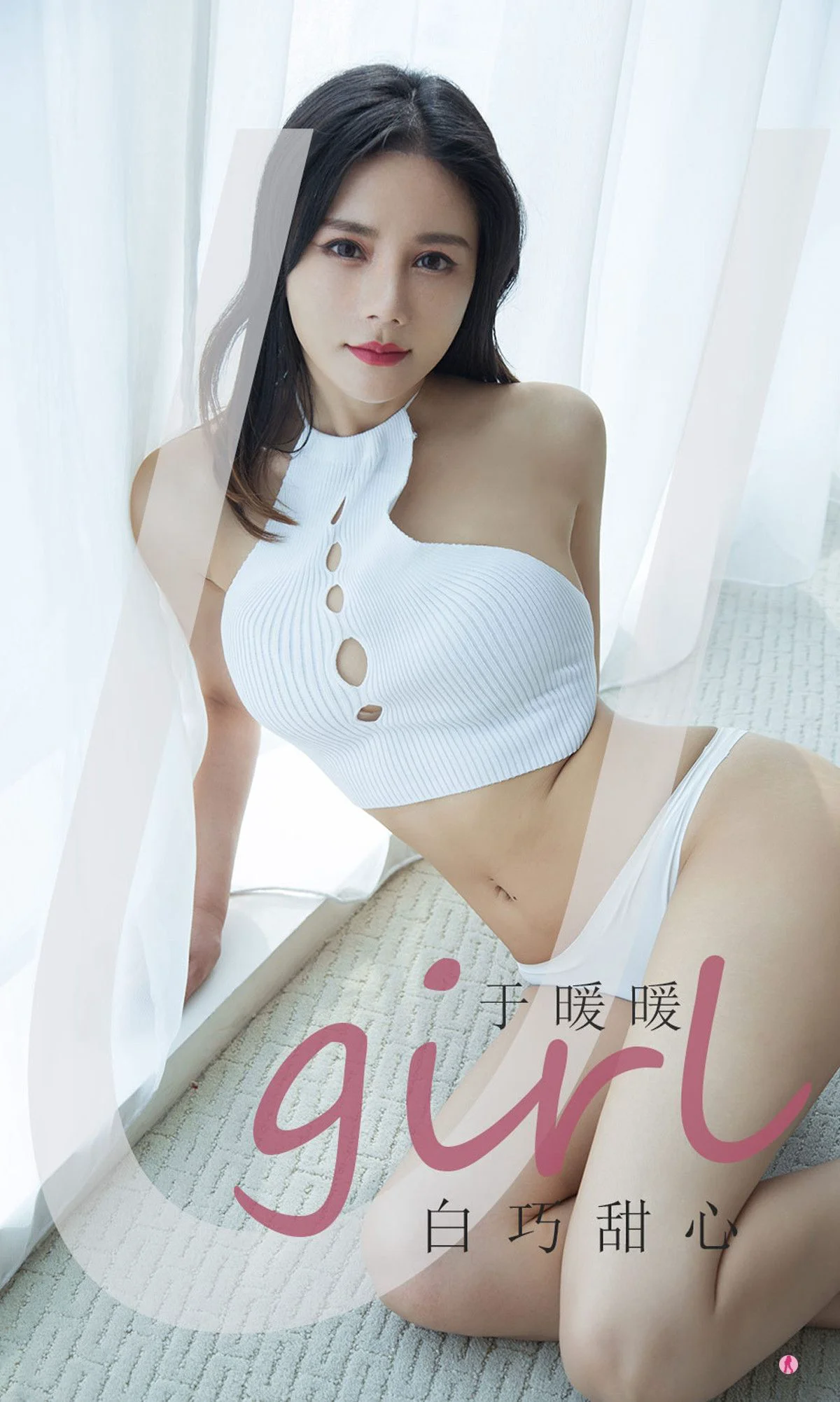 [爱尤物Ugirls] No.2030 于暖暖 – 白巧甜心 - 爱照片