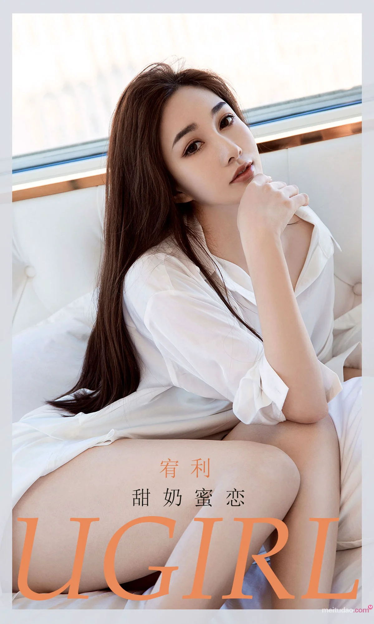 [尤果圈爱尤物Ugirls] No.2043 宥利 – 甜奶蜜恋 - 爱照片