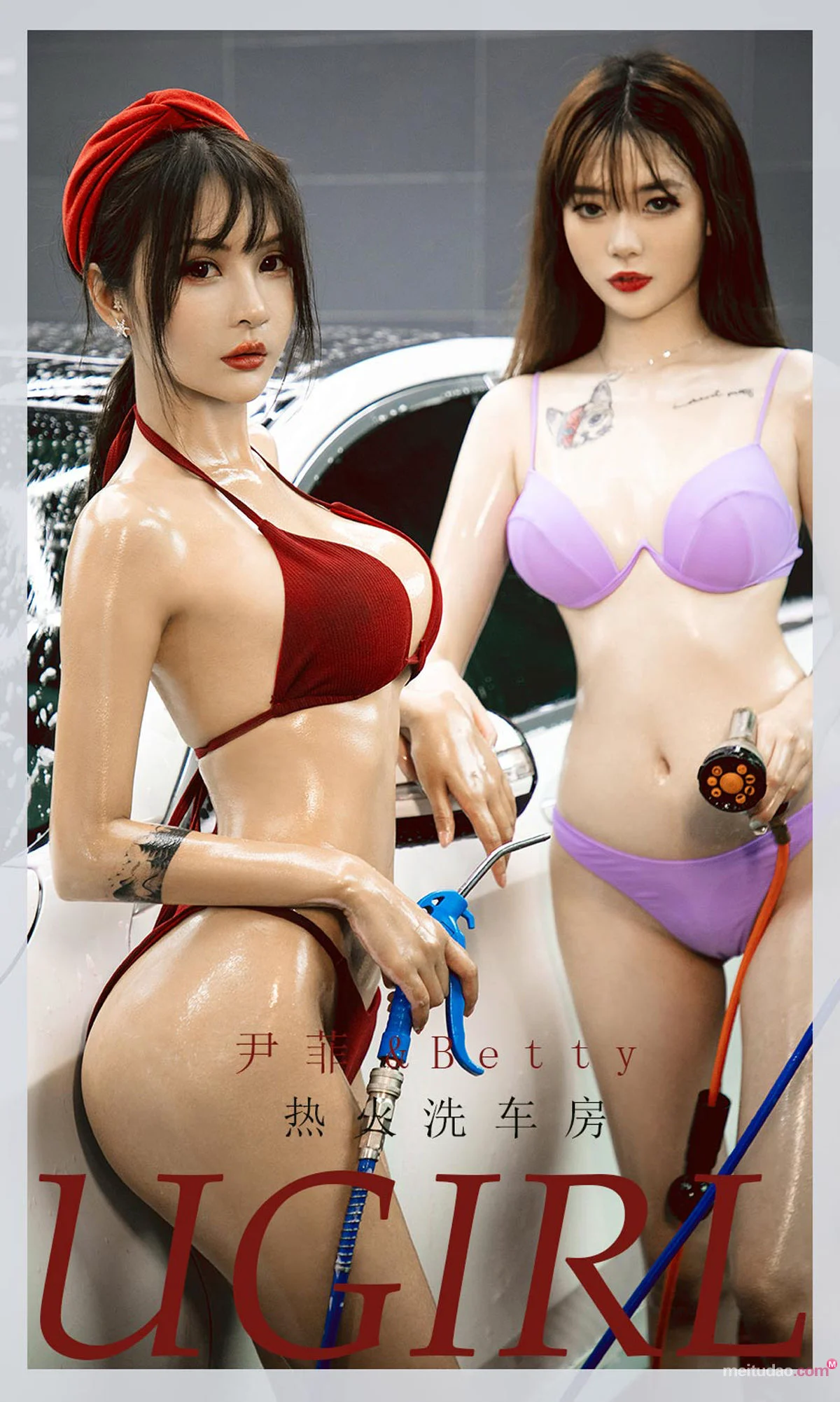 [尤果圈爱尤物Ugirls] No.2048 尹菲&betty – 热火洗车房 - 爱照片