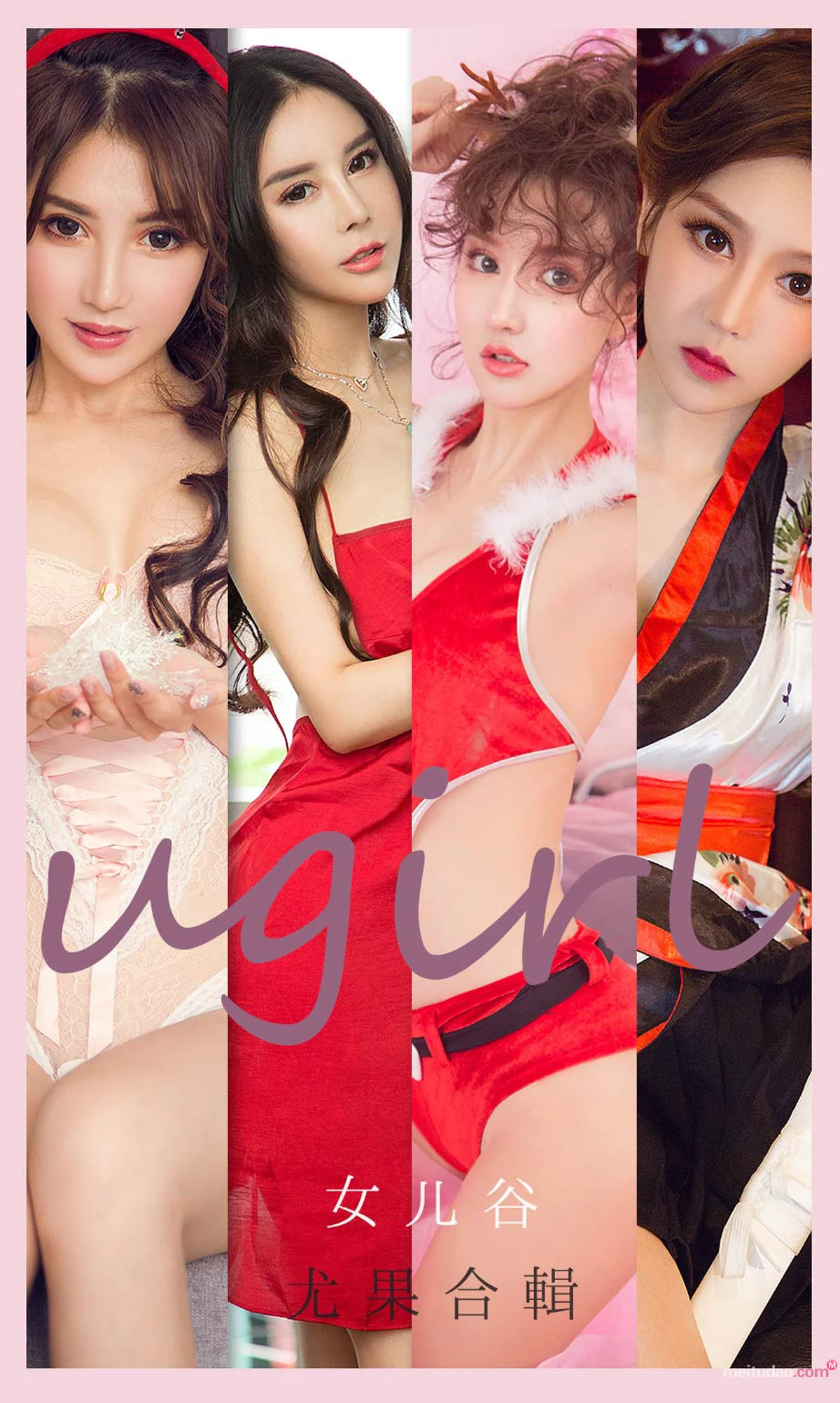 [尤果圈爱尤物Ugirls] No.2054 雪千寻大白兔&M梦baby&兔子&夏雨霏&夏玲蔓 – 女儿谷 - 爱照片