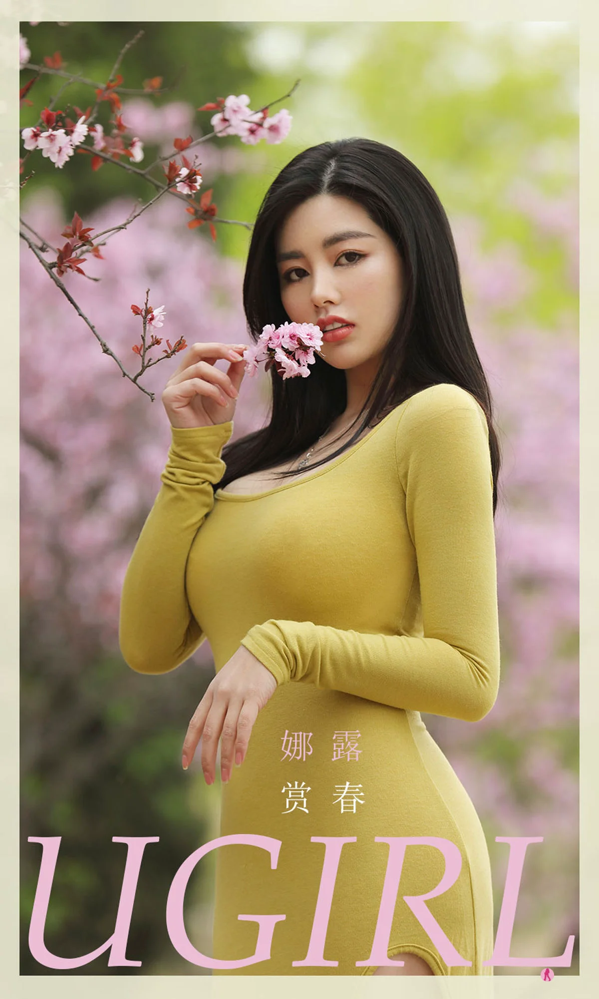[爱尤物Ugirls] No.2075 娜露 – 赏春 - 爱照片