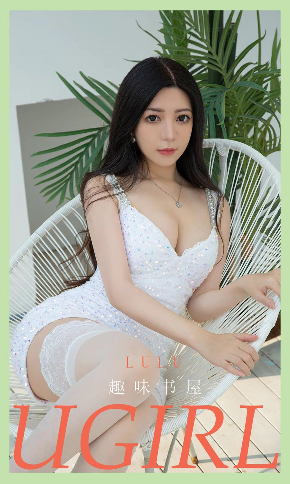 [爱尤物Ugirls] No.2114 lulu – 趣味书屋 - 爱照片