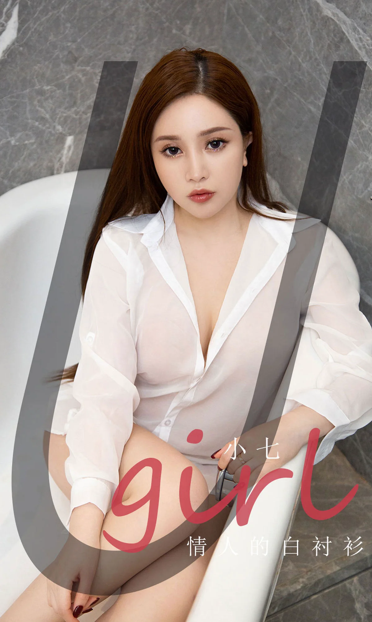 [爱尤物Ugirls] No.2118 小七 – 情人的白衬衫 - 爱照片