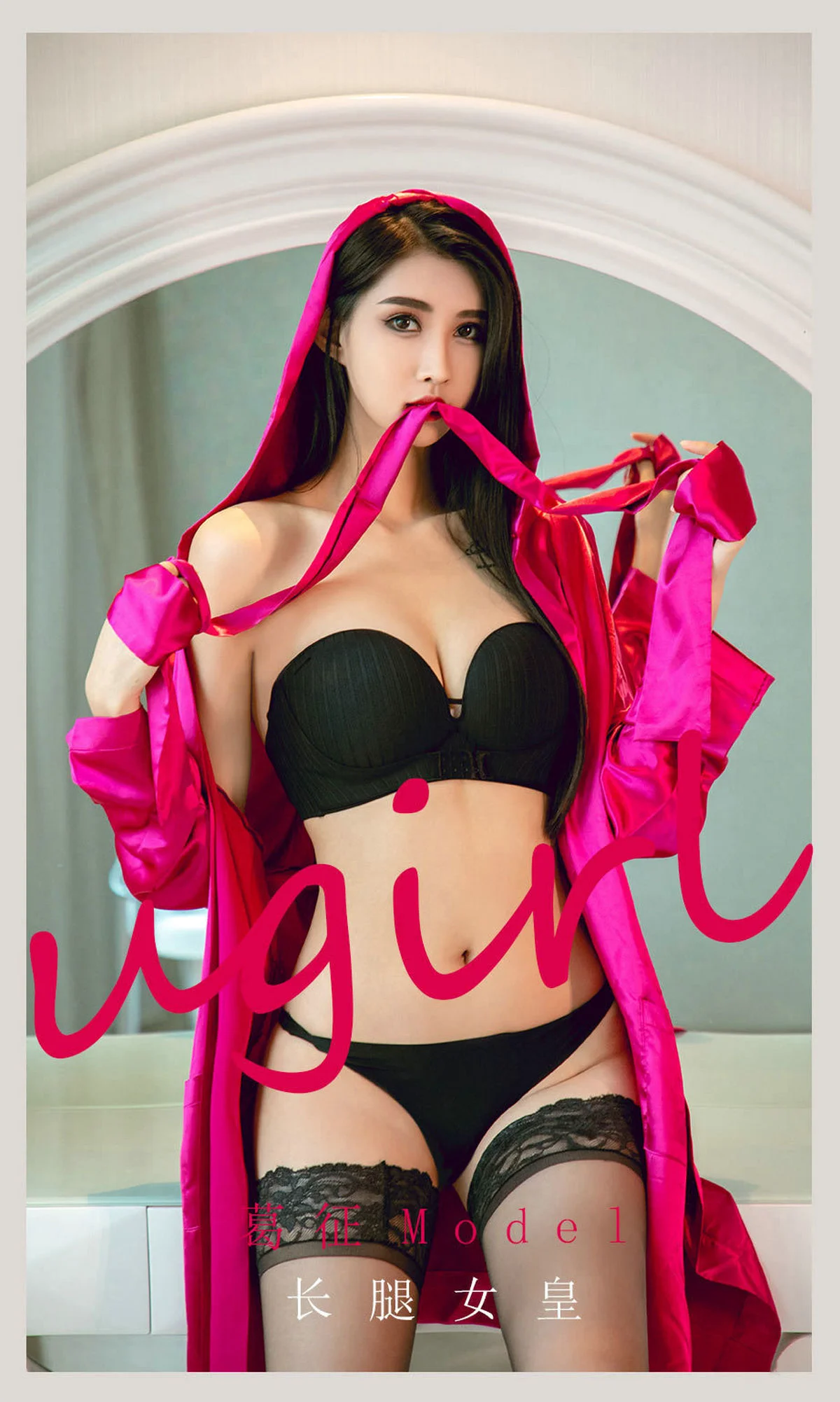 [爱尤物Ugirls] No.2122 葛征Model – 长腿女皇 - 爱照片