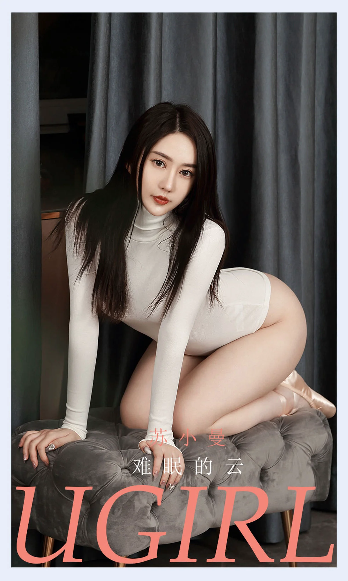 [尤果圈爱尤物Ugirls] No.2136 苏小曼 – 难眠的云 - 爱照片