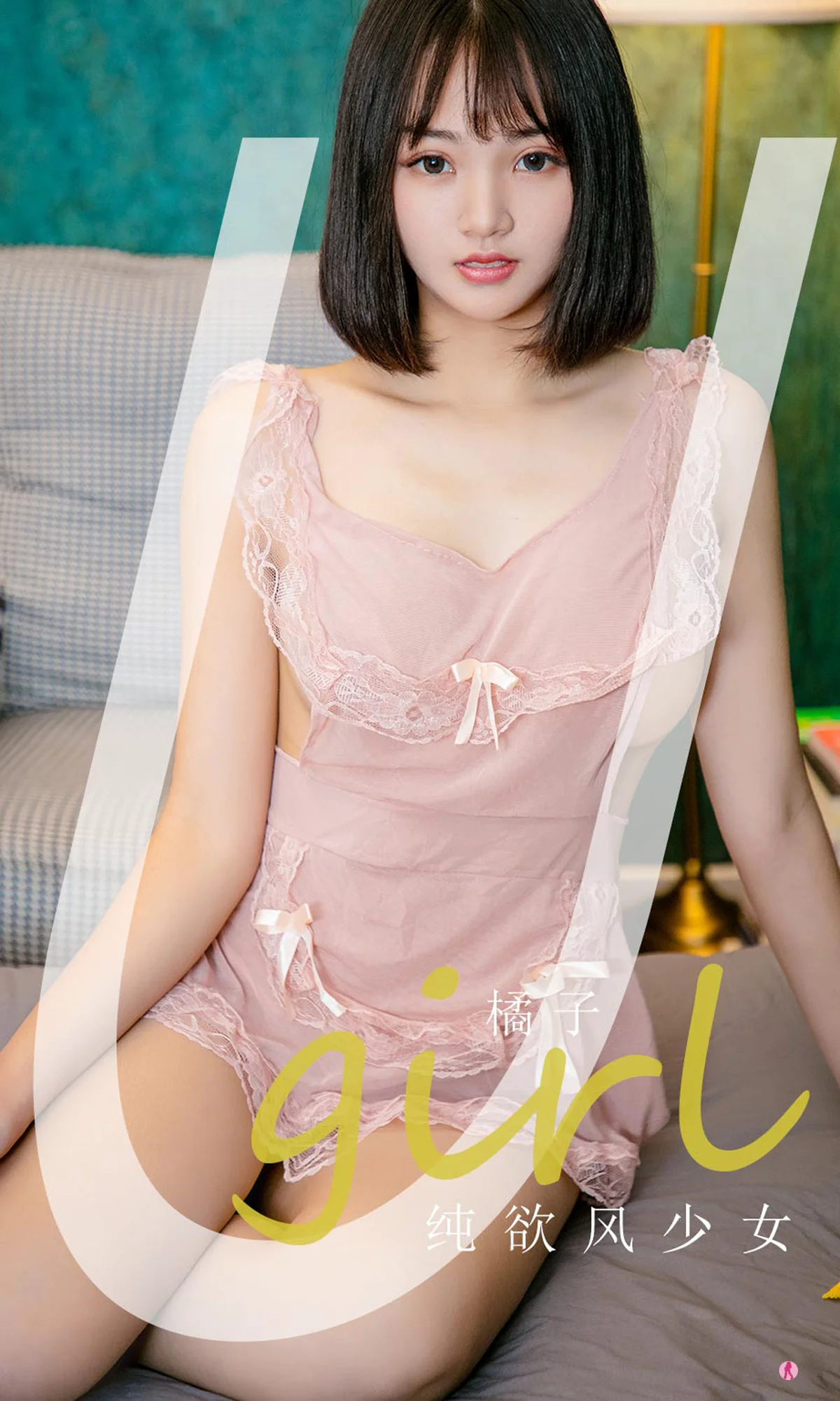 [爱尤物Ugirls] No.2184 橘子 – 纯欲风少女 - 爱照片