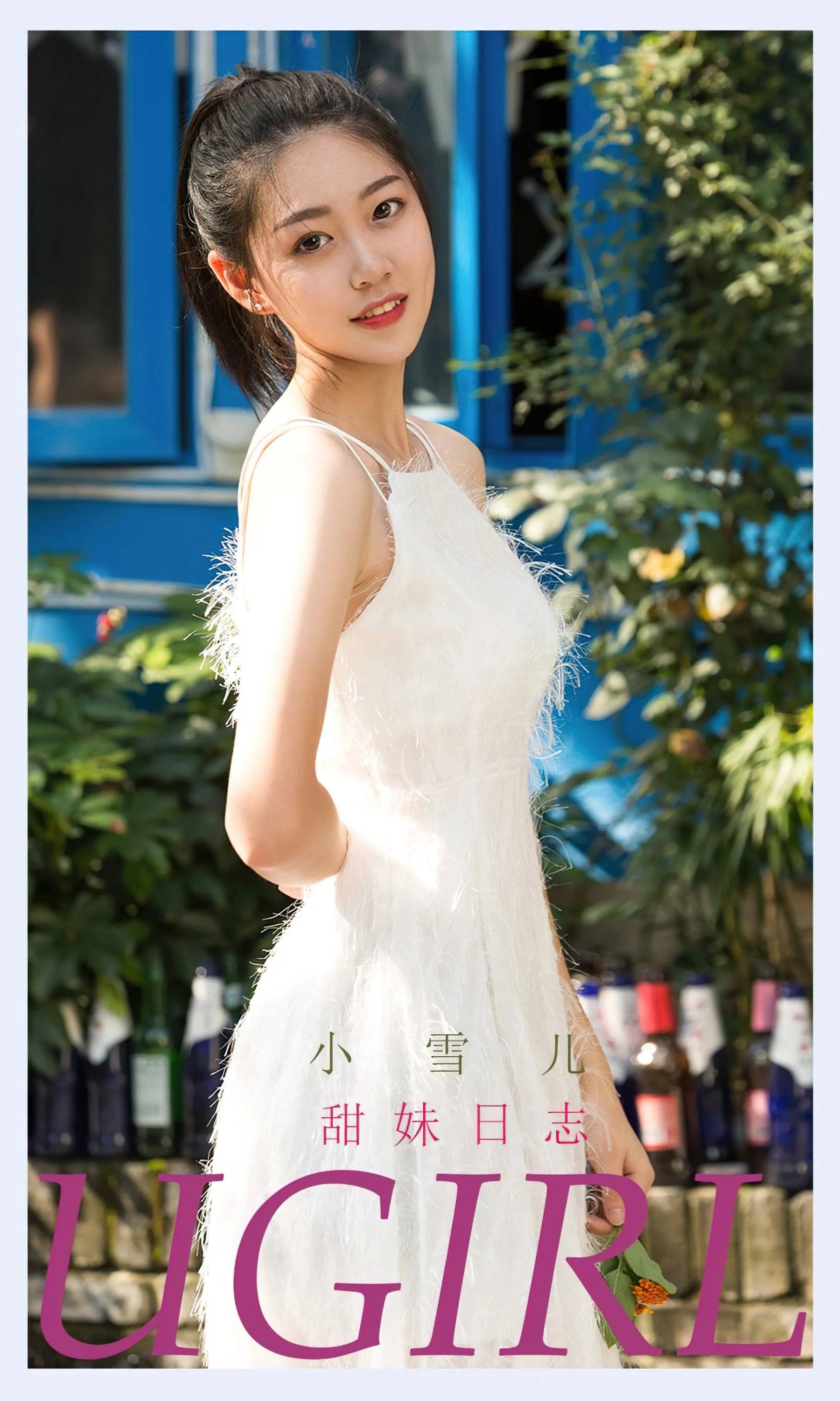 [Ugirls尤果网] 爱尤物专辑 NO.2217 甜妹日志 小雪儿 - 爱照片