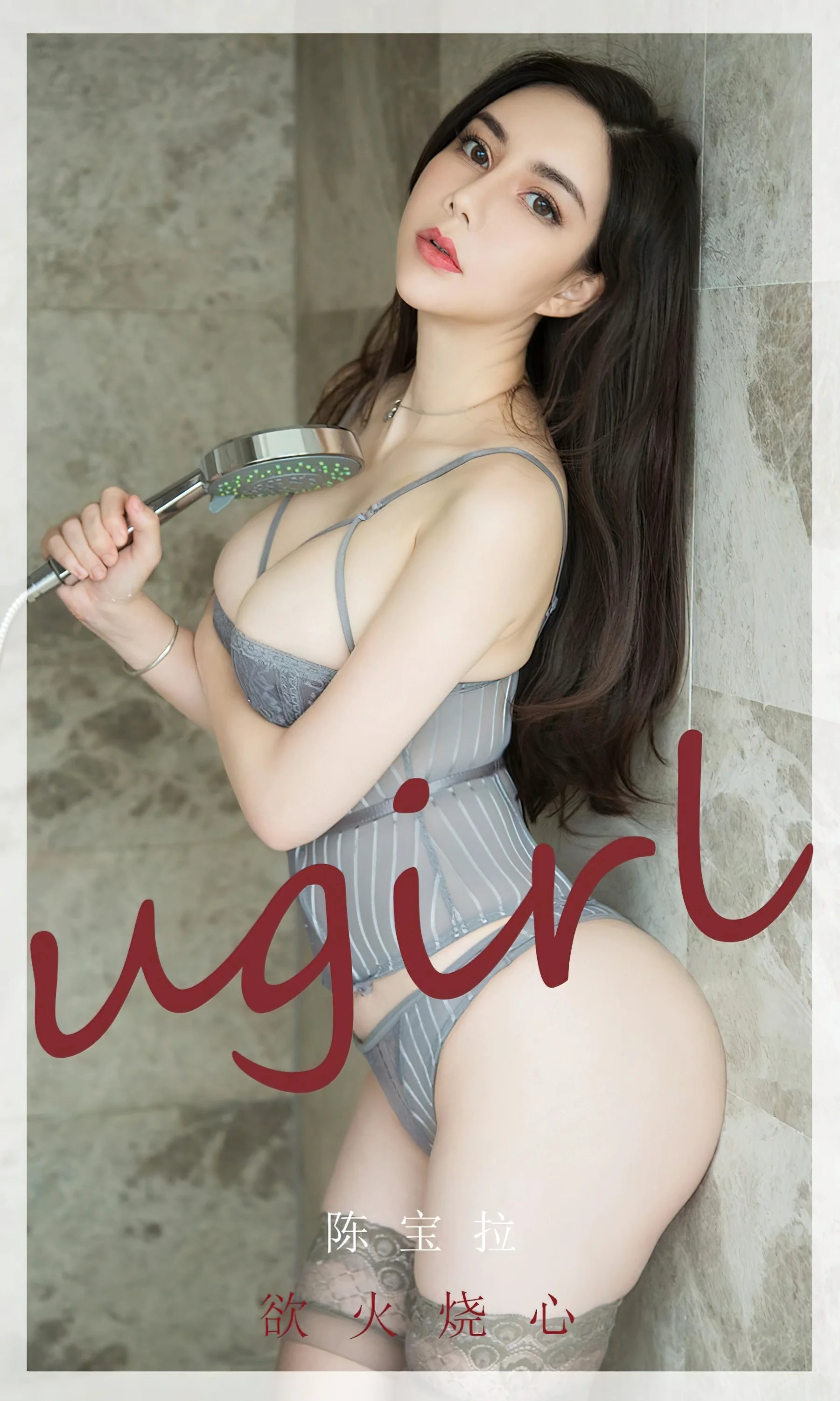 [Ugirls尤果网] 爱尤物专辑 NO.2232 陈宝拉 欲火烧心 - 爱照片