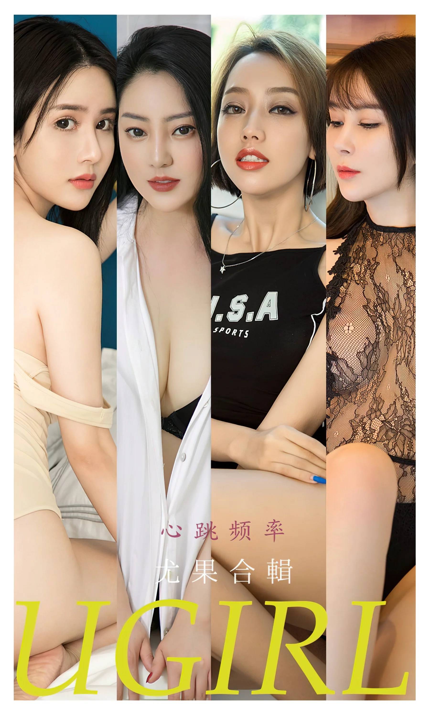 [Ugirls尤果网] 爱尤物专辑 NO.2234 心跳频率 尤果合辑 - 爱照片