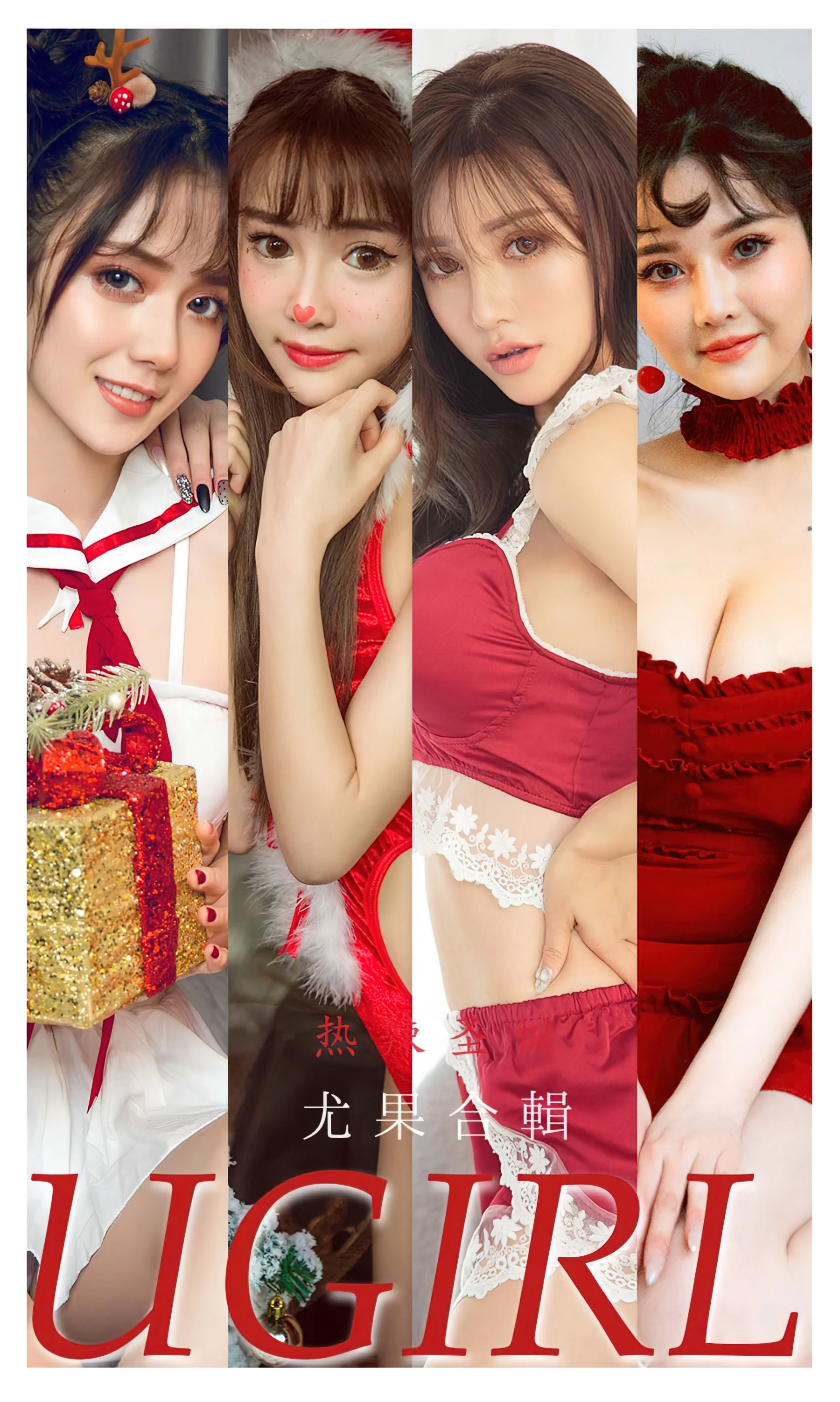[Ugirls尤果网]爱尤物 No.2244 2021年热辣圣诞 尤果合輯 - 爱照片