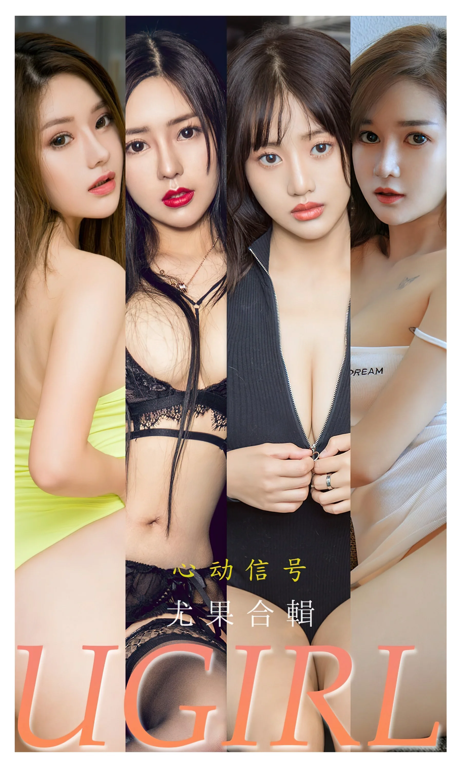 [Ugirls尤果网] 爱尤物专辑 NO.2249 心动信号 - 爱照片