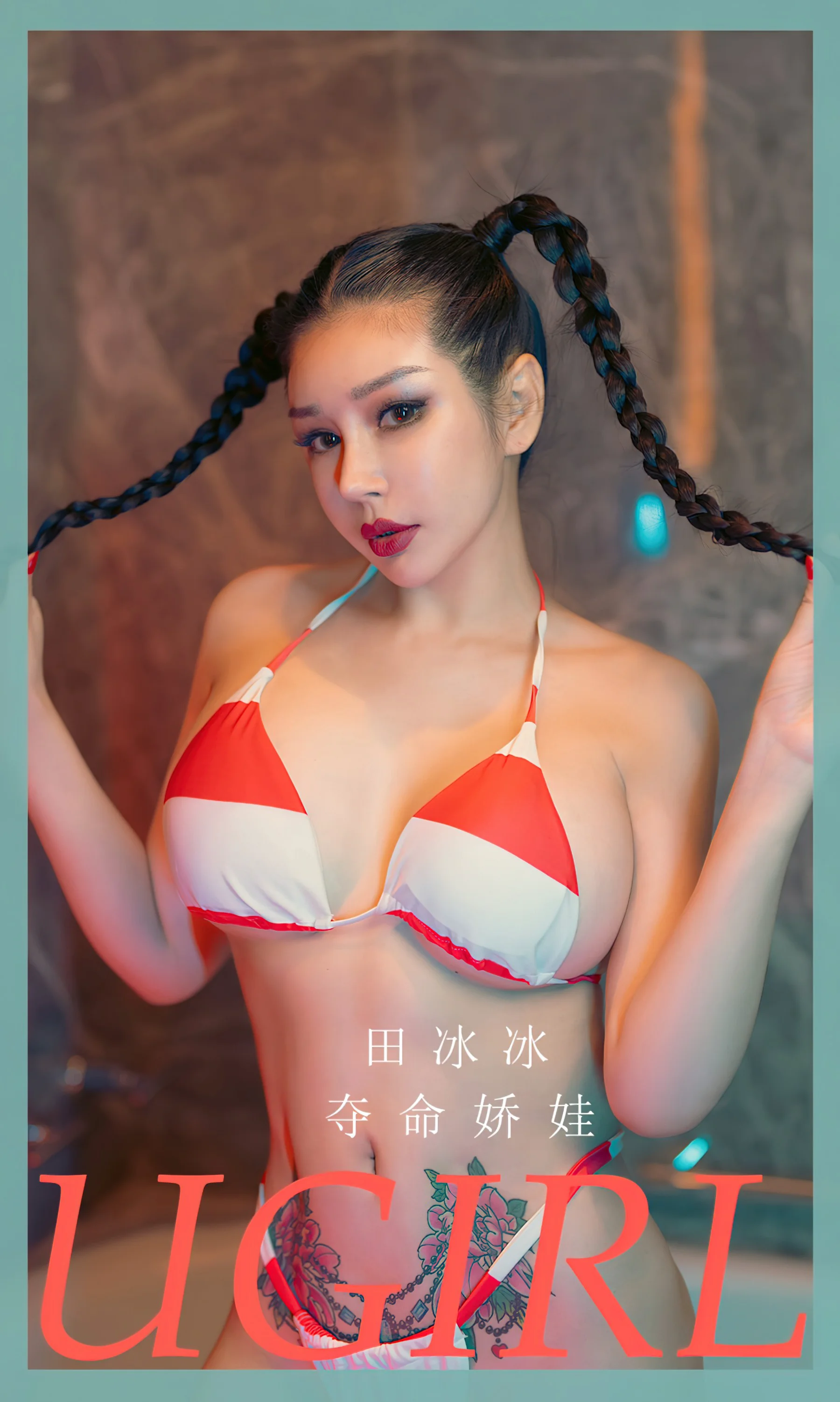 [Ugirls尤果网] 爱尤物专辑 NO.2267 夺命娇娃 田冰冰 - 爱照片