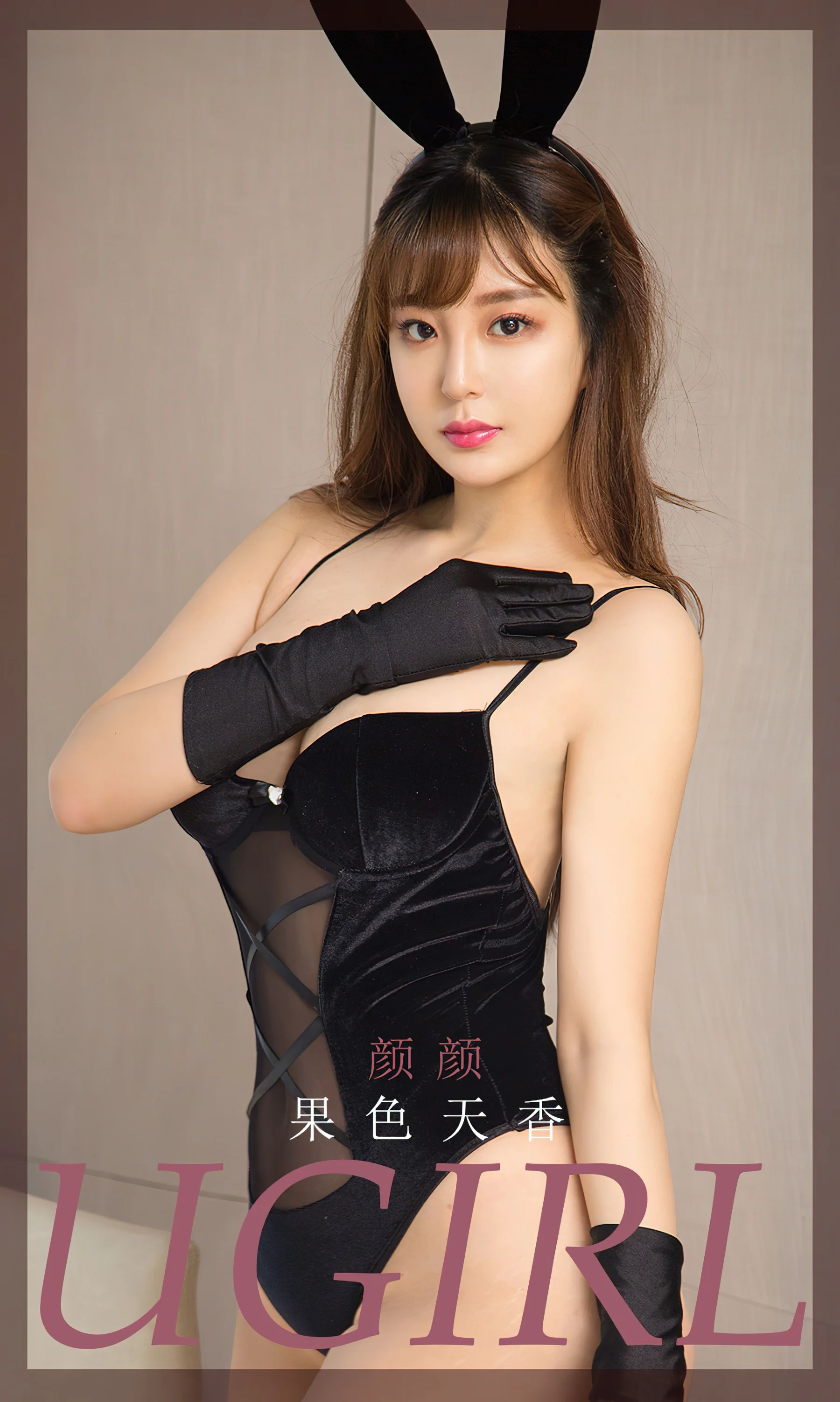 [Ugirls尤果网] 爱尤物专辑 No.2273 果色天香大胸 颜颜 - 爱照片