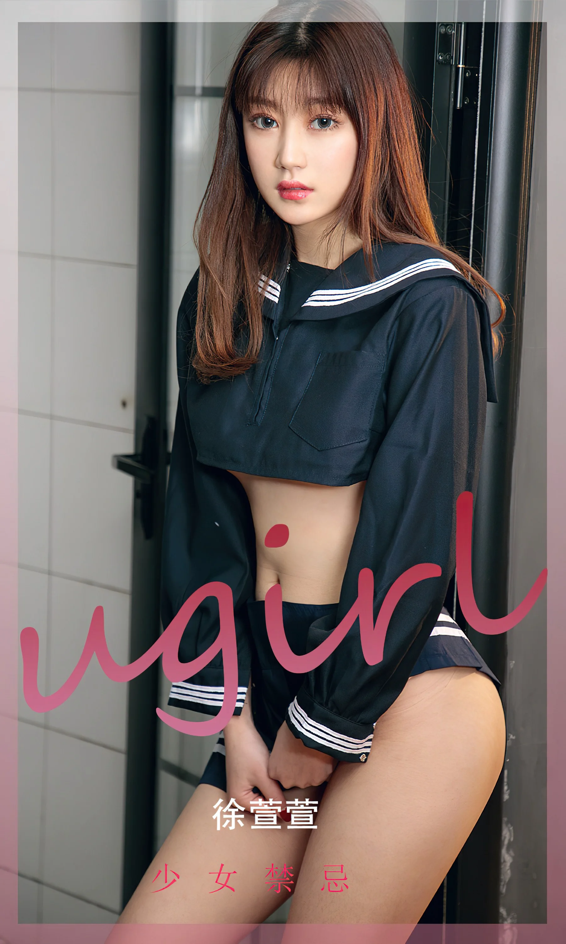 [Ugirls尤果网] 爱尤物专辑 No.2274 少女禁忌 徐萱萱 - 爱照片