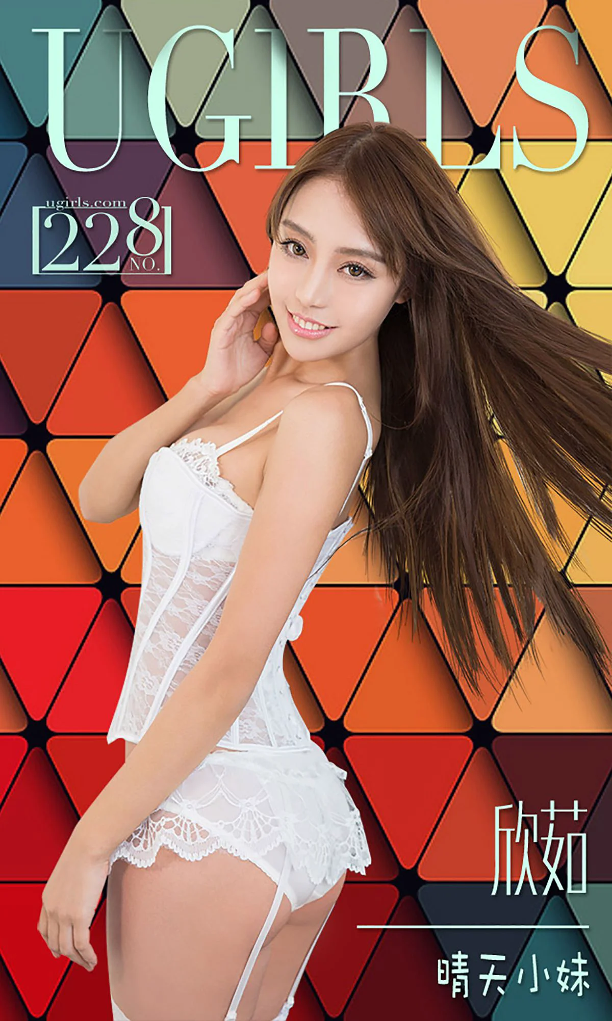 欣茹/韩熙爱《晴天小妹》 [爱尤物Ugirls] No.228 写真集 - 爱照片