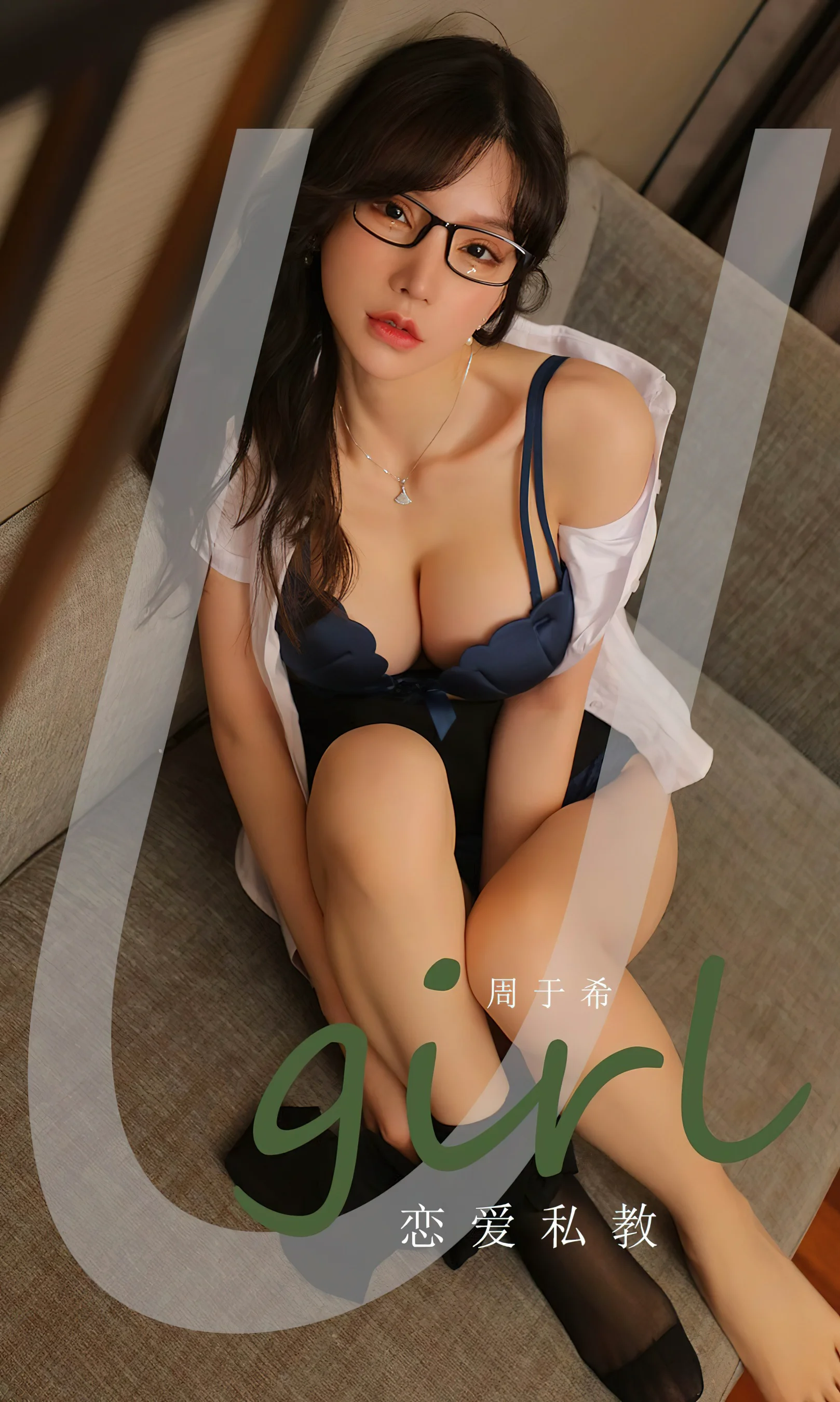 [Ugirls尤果网] 爱尤物专辑 2022.12.19 No.2478 恋爱私教 周于希 - 爱照片