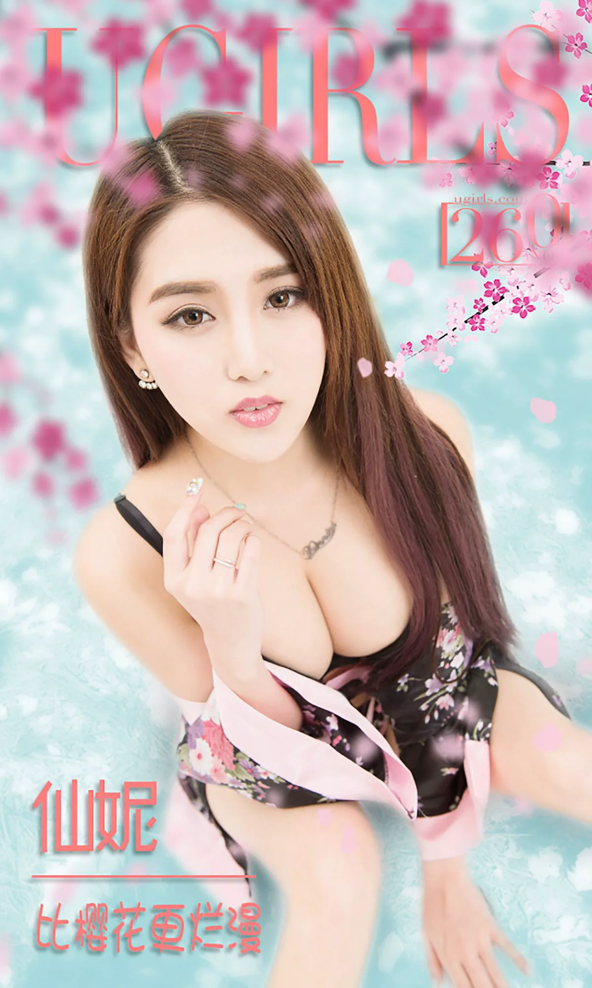 仙妮《比樱花更烂漫》 [爱尤物Ugirls] No.260 写真集 - 爱照片